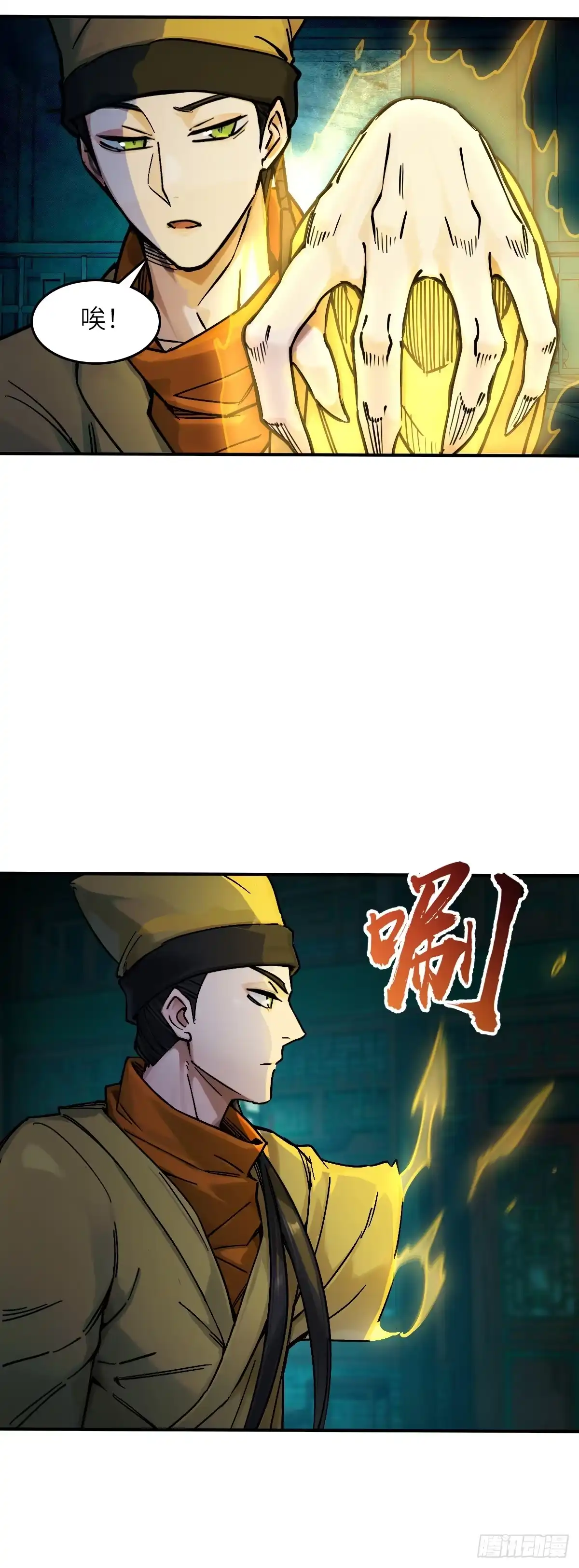 从姑获鸟开始 330 百妖堂会（完） 第5页