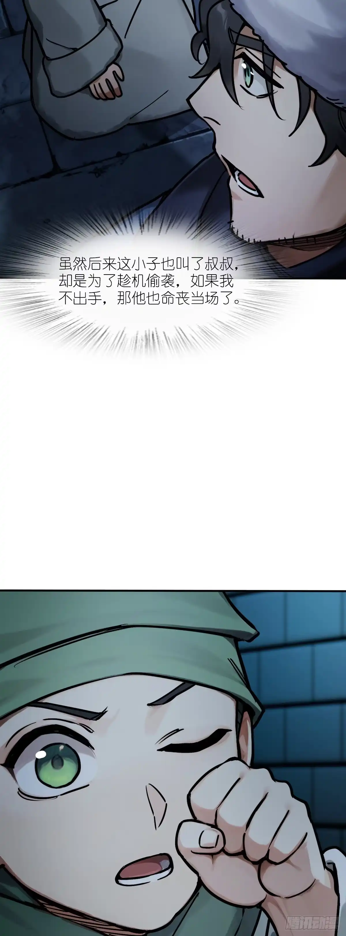 从姑获鸟开始 330 百妖堂会（完） 第20页