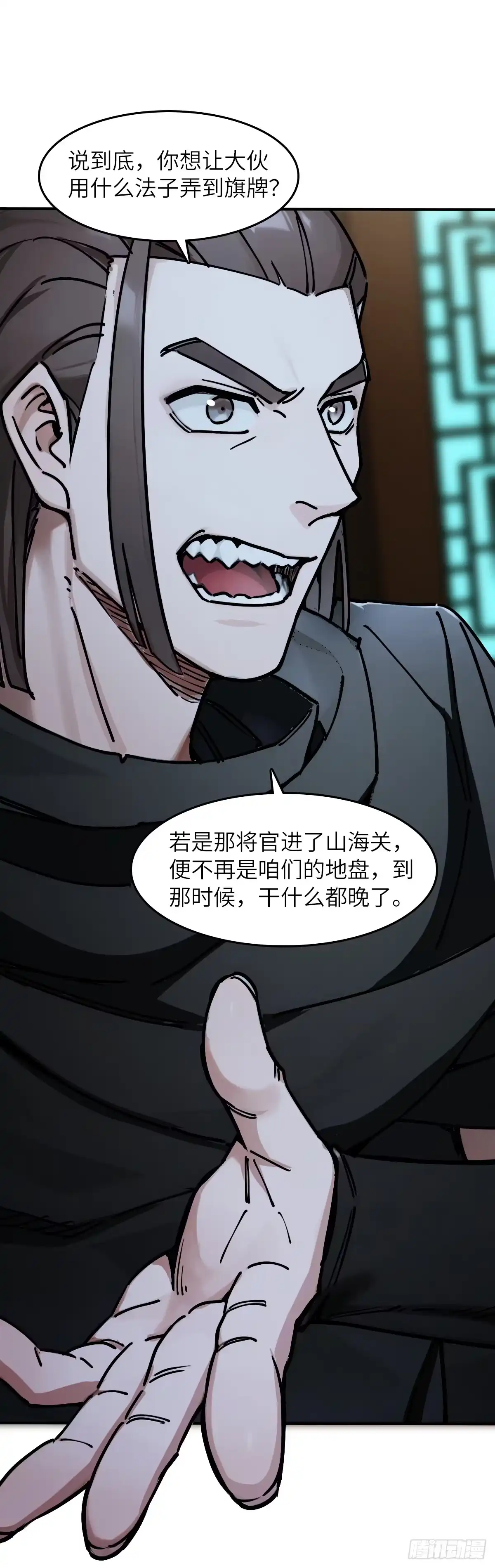 从姑获鸟开始 330 百妖堂会（完） 第38页