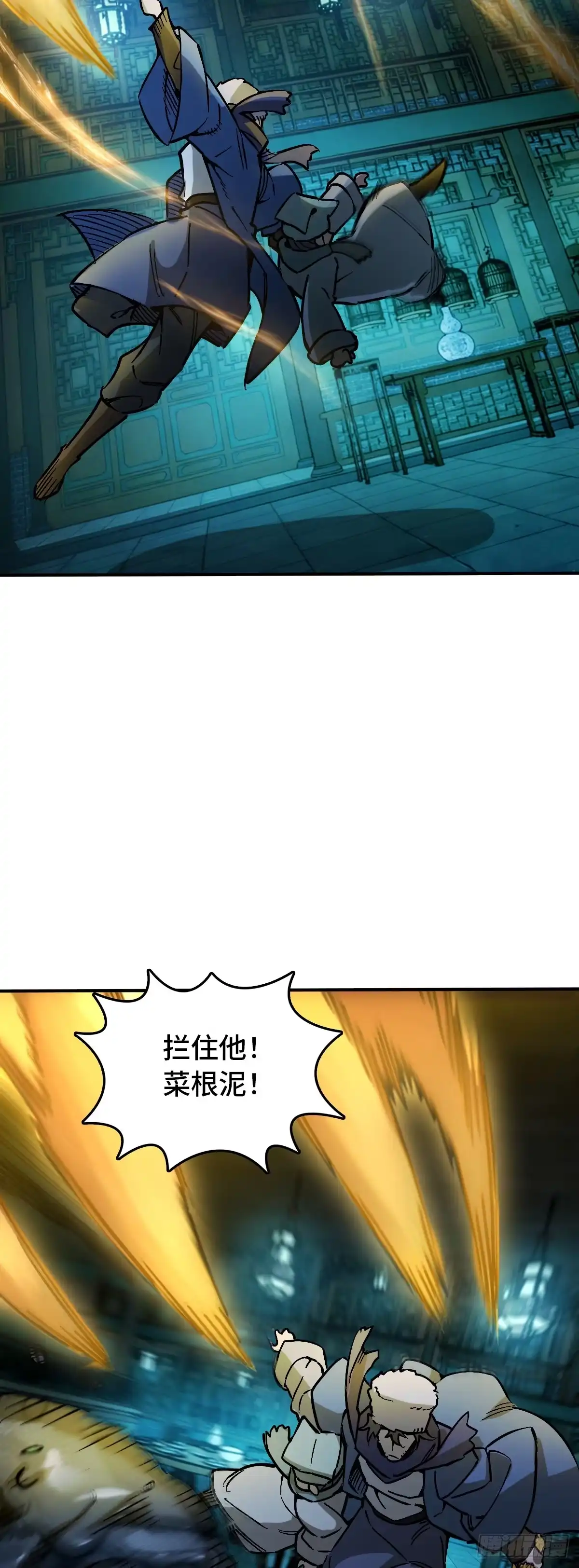从姑获鸟开始 330 百妖堂会（完） 第8页