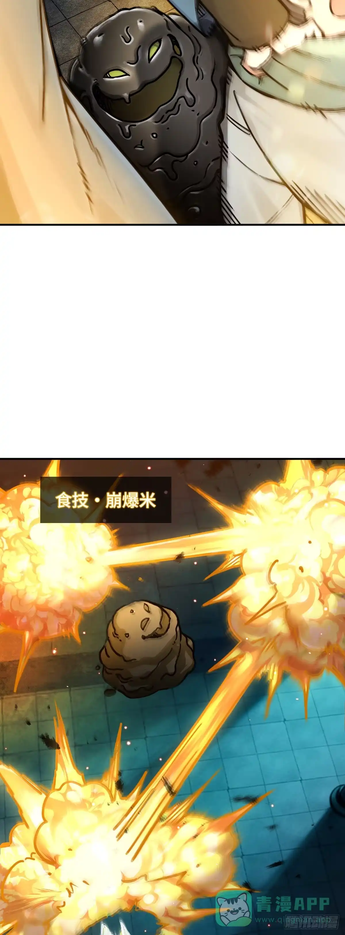 从姑获鸟开始 330 百妖堂会（完） 第11页