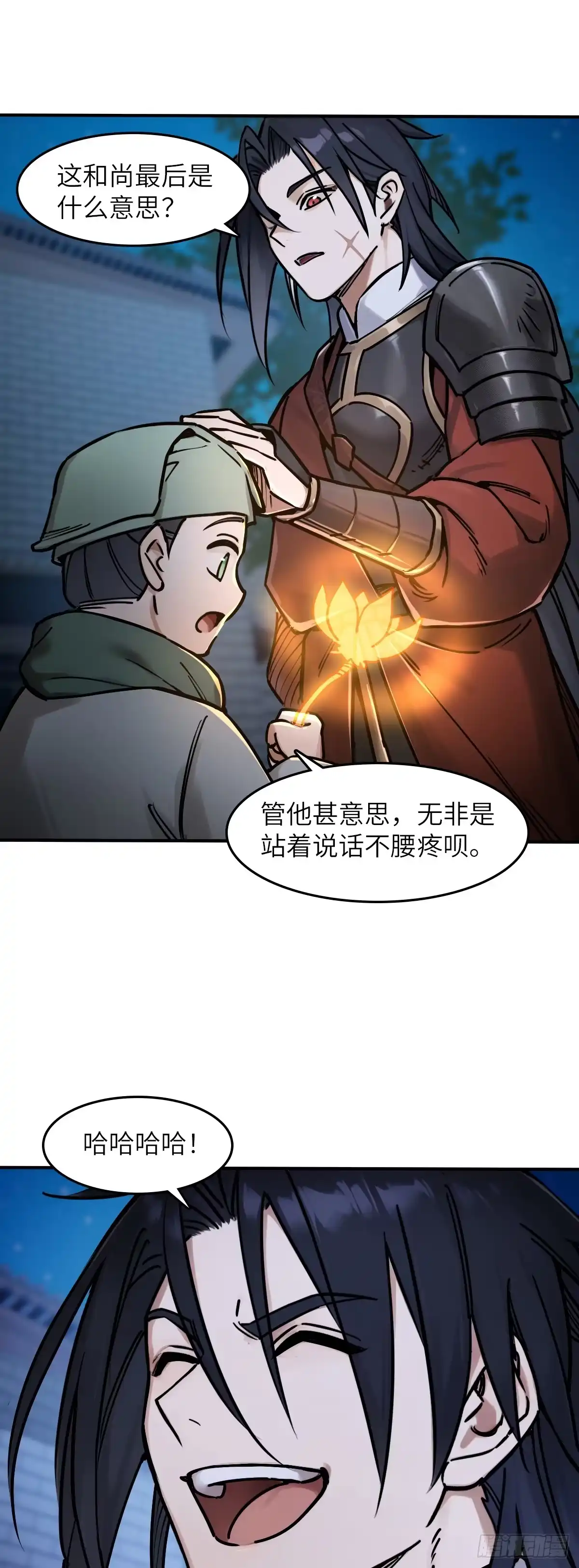 从姑获鸟开始 332 梦地府 第22页