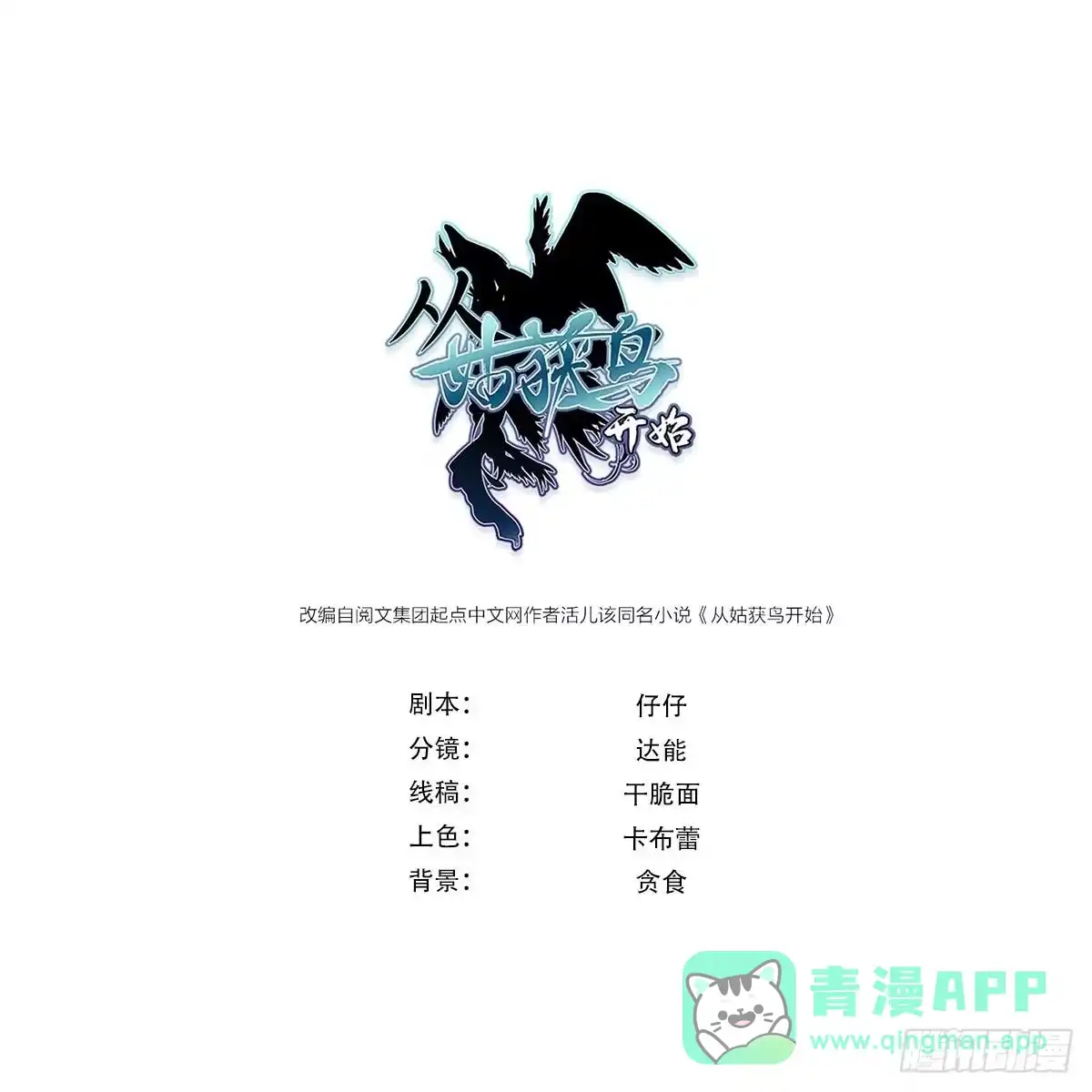 从姑获鸟开始 332 梦地府 第1页