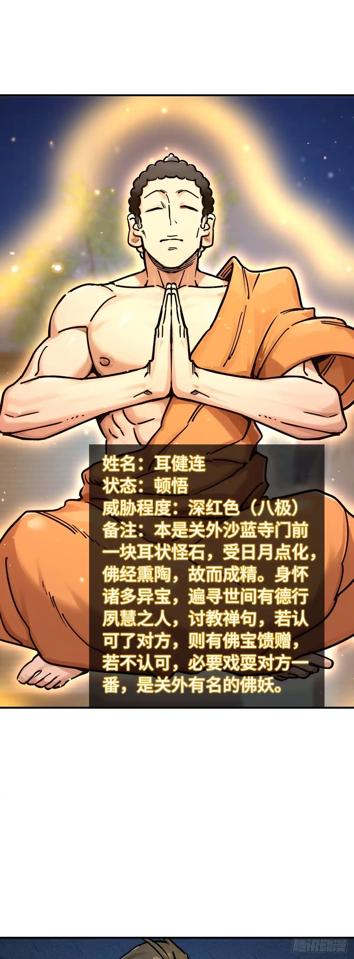 从姑获鸟开始 332 梦地府 第2页