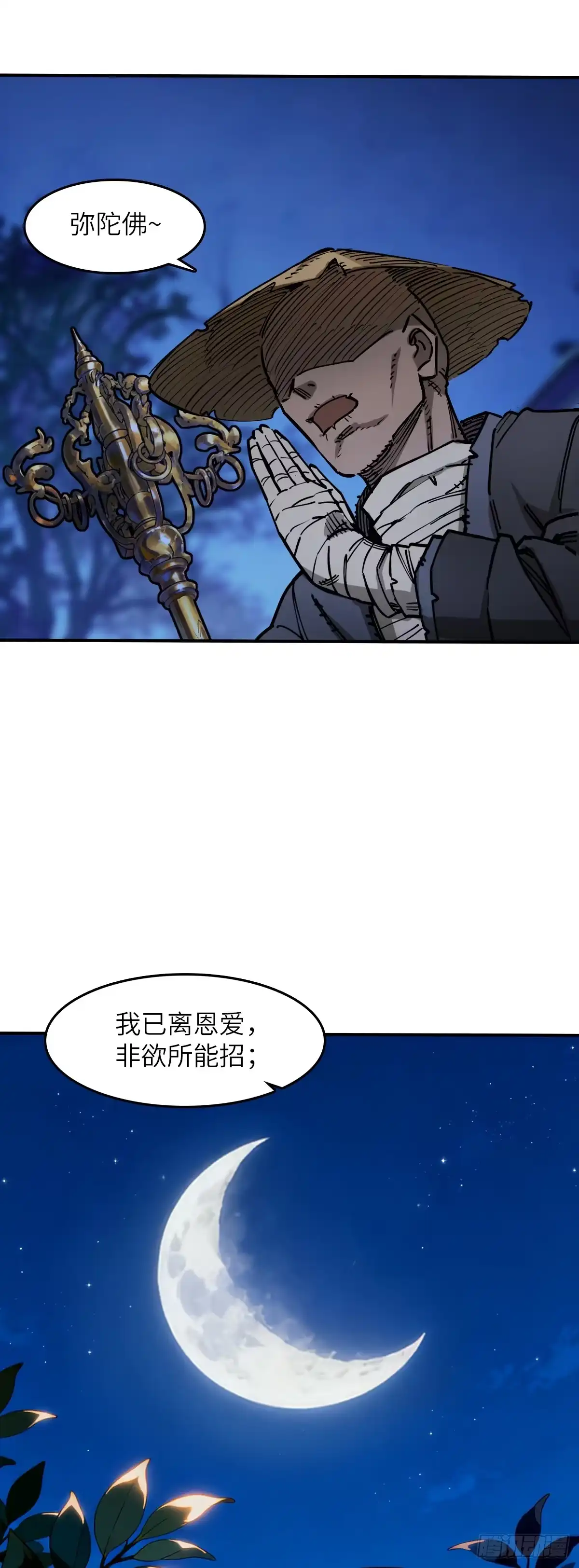 从姑获鸟开始 332 梦地府 第20页