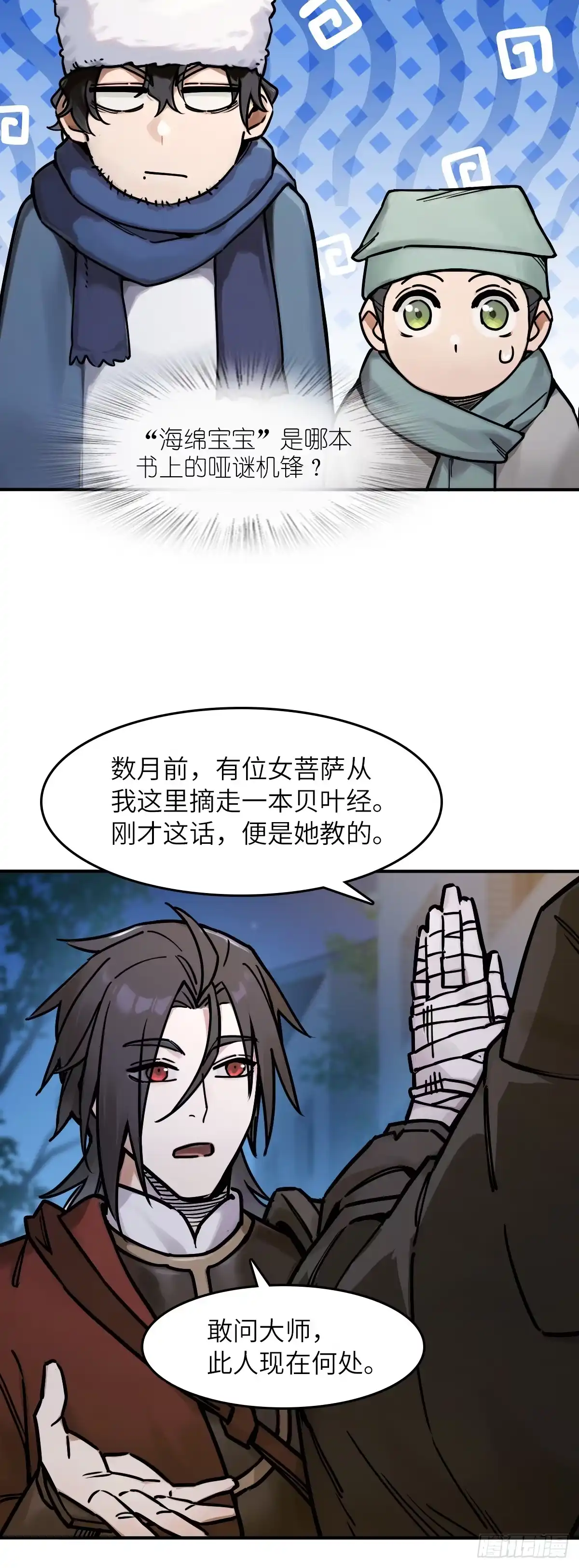 从姑获鸟开始 332 梦地府 第15页