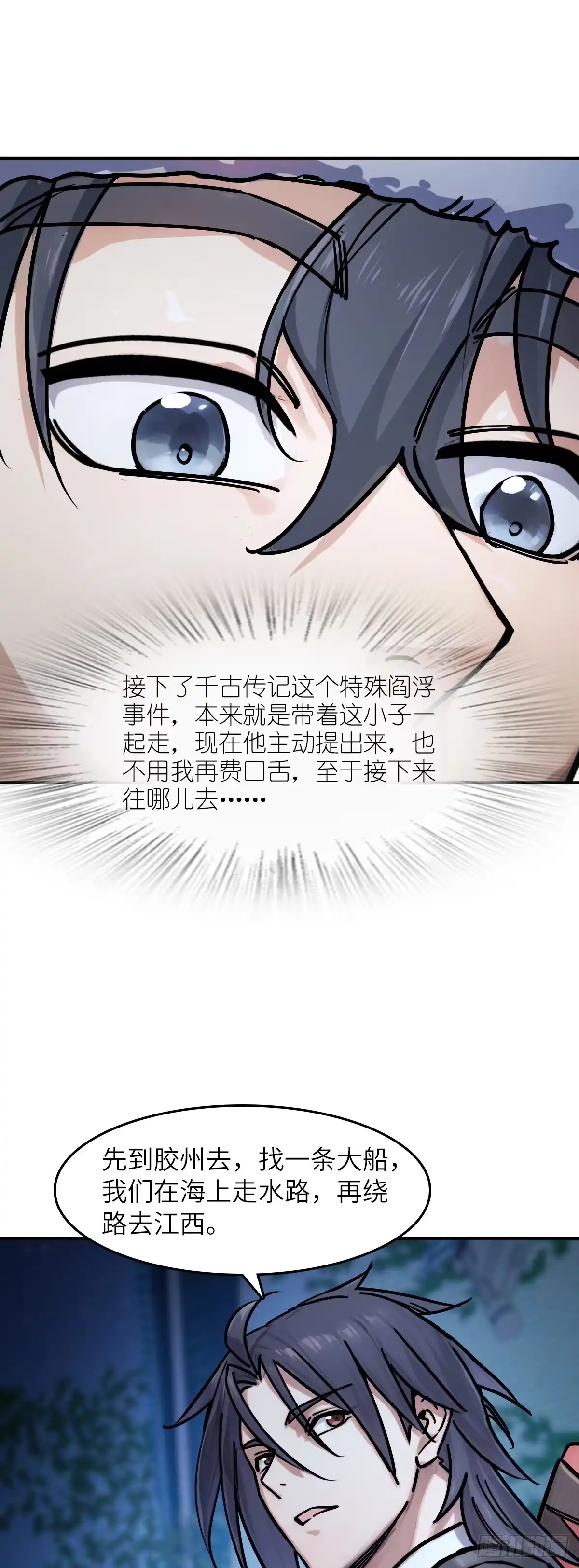 从姑获鸟开始 332 梦地府 第32页