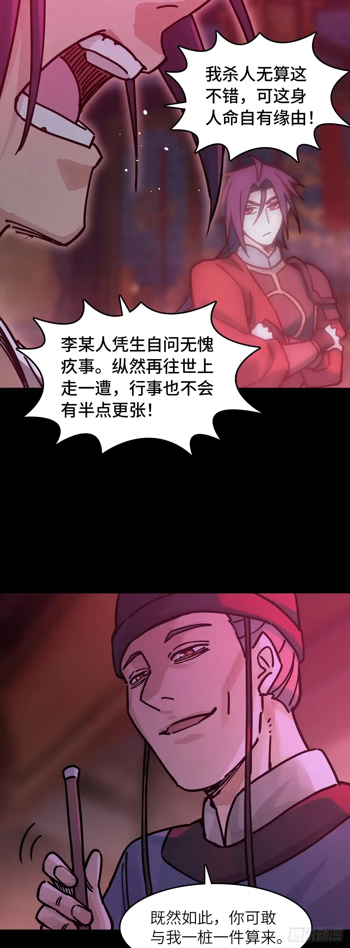 从姑获鸟开始 333 梦地府 第36页