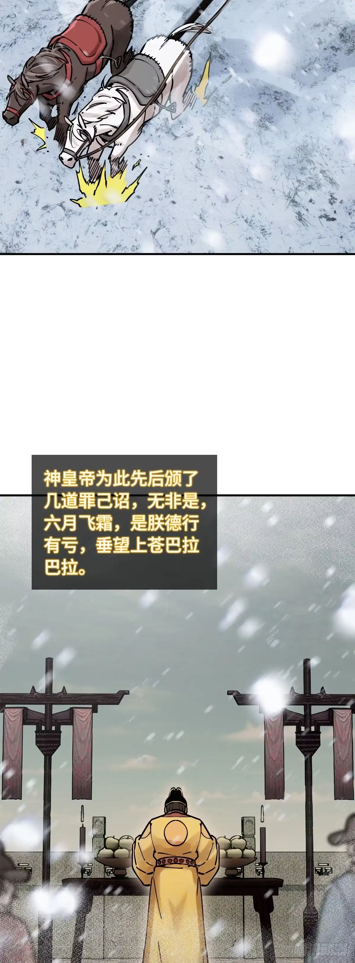 从姑获鸟开始 333 梦地府 第3页
