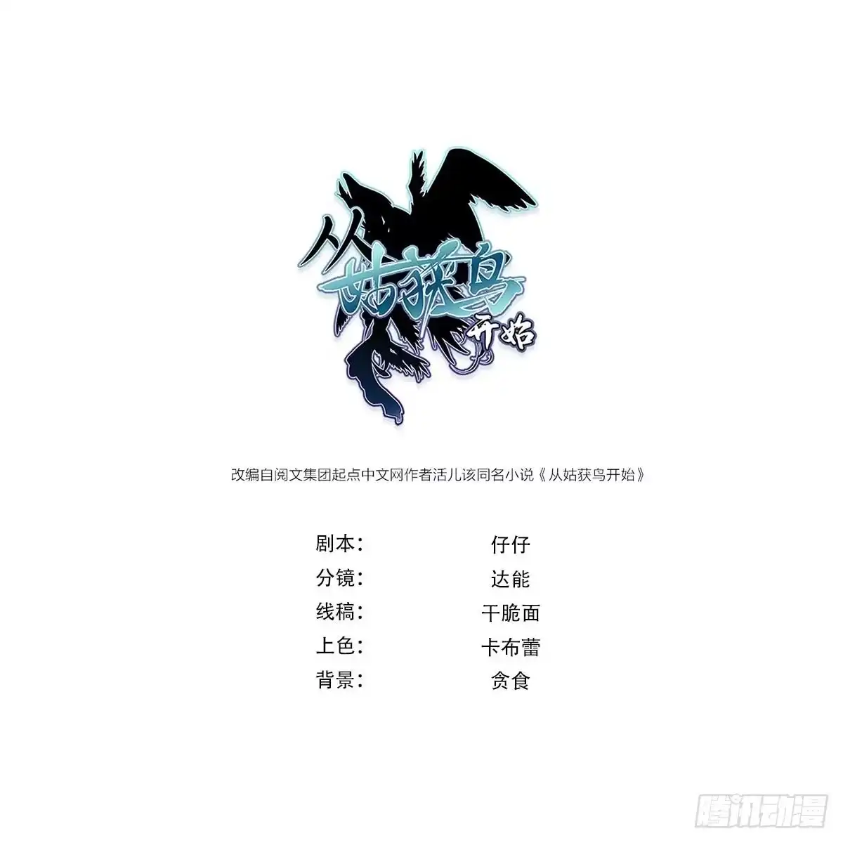 从姑获鸟开始 333 梦地府 第1页