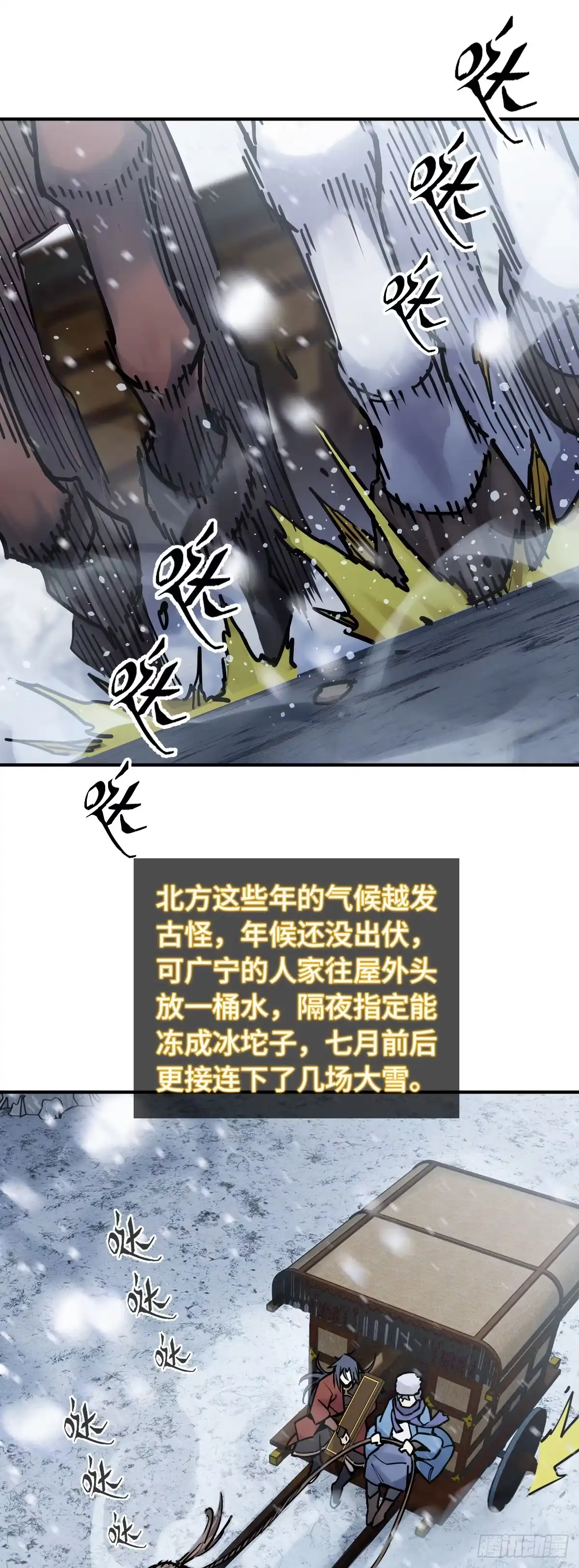 从姑获鸟开始 333 梦地府 第2页