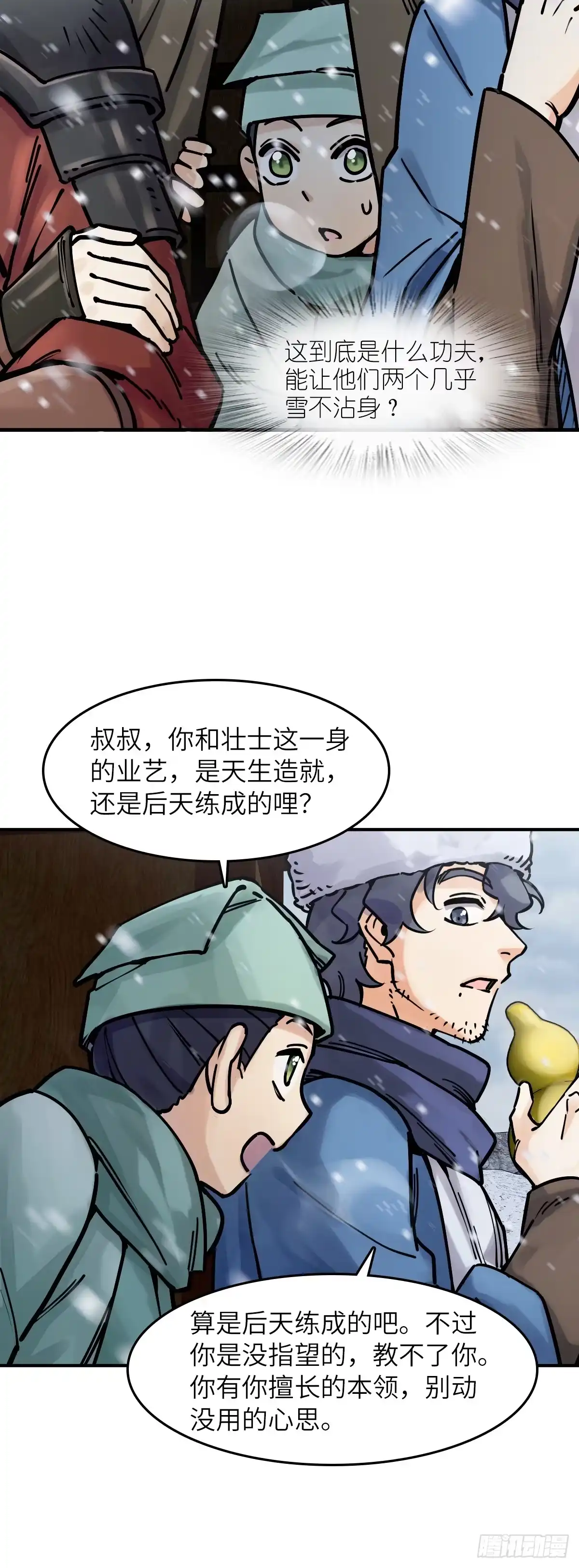 从姑获鸟开始 333 梦地府 第5页