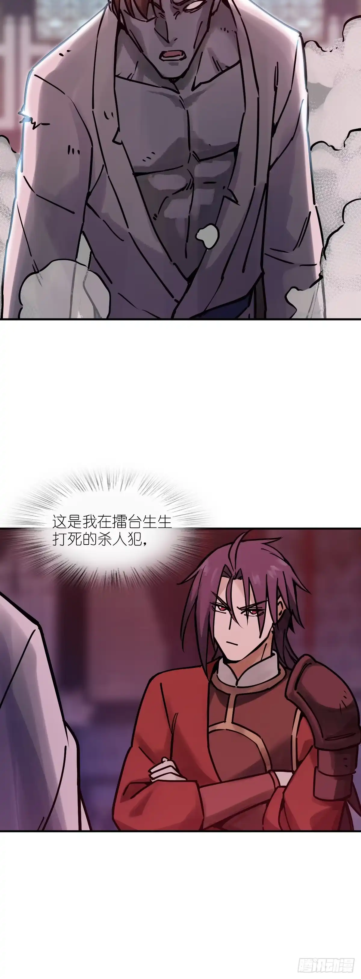 从姑获鸟开始 334 鬼梦貘 第3页