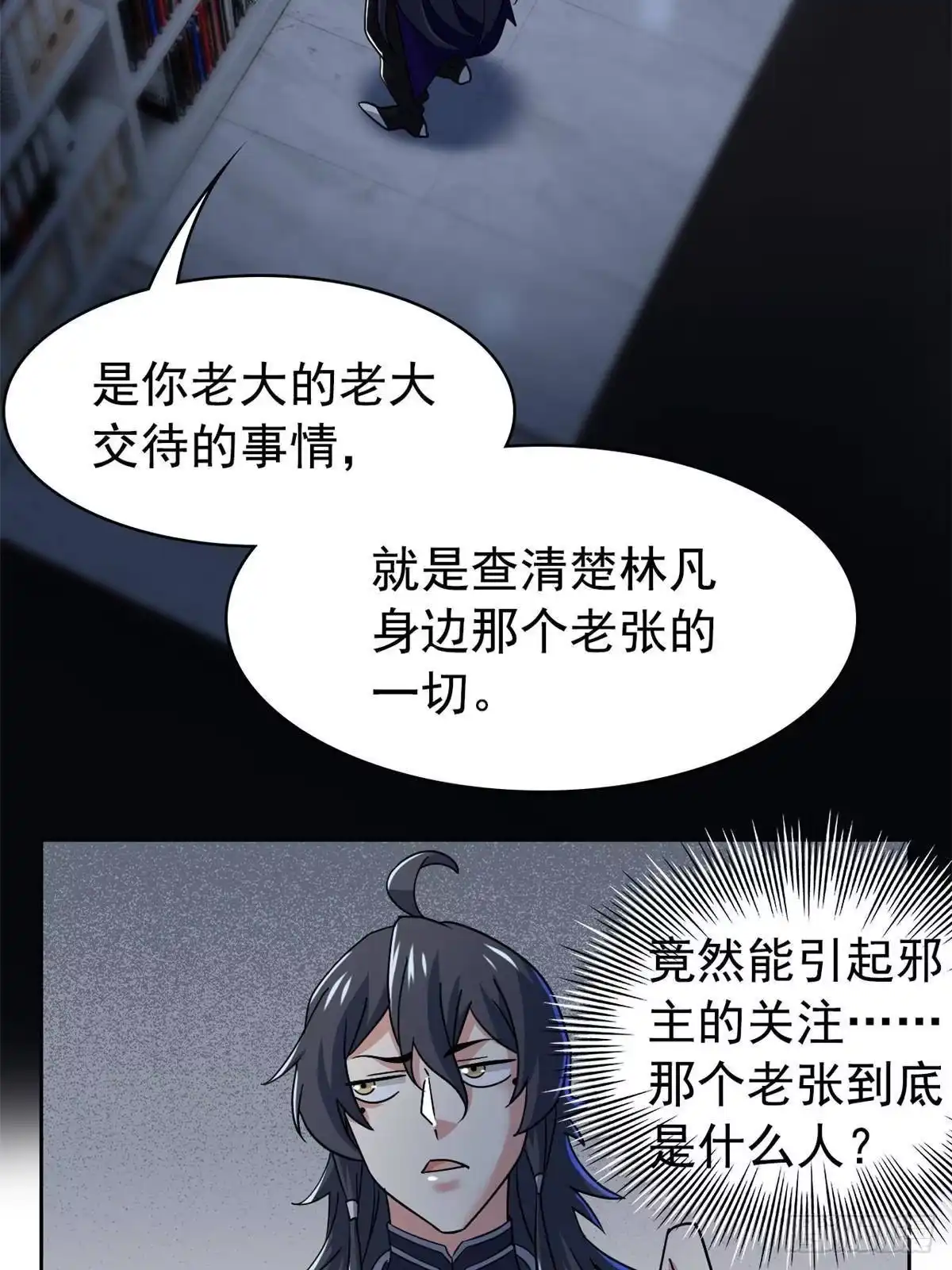从精神病院走出的强者 364 难怪奇怪，有精神病！ 第8页