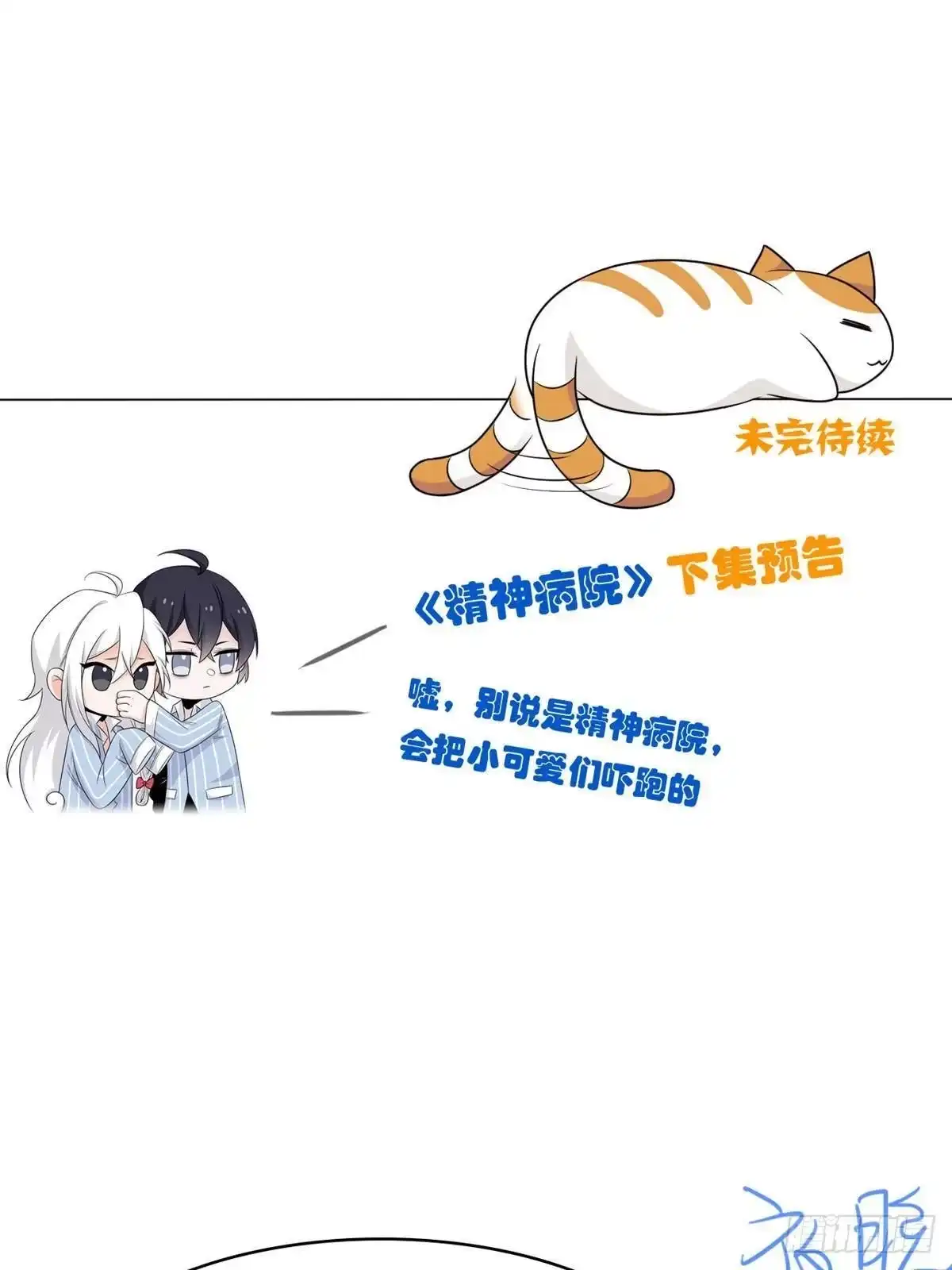 从精神病院走出的强者 364 难怪奇怪，有精神病！ 第75页