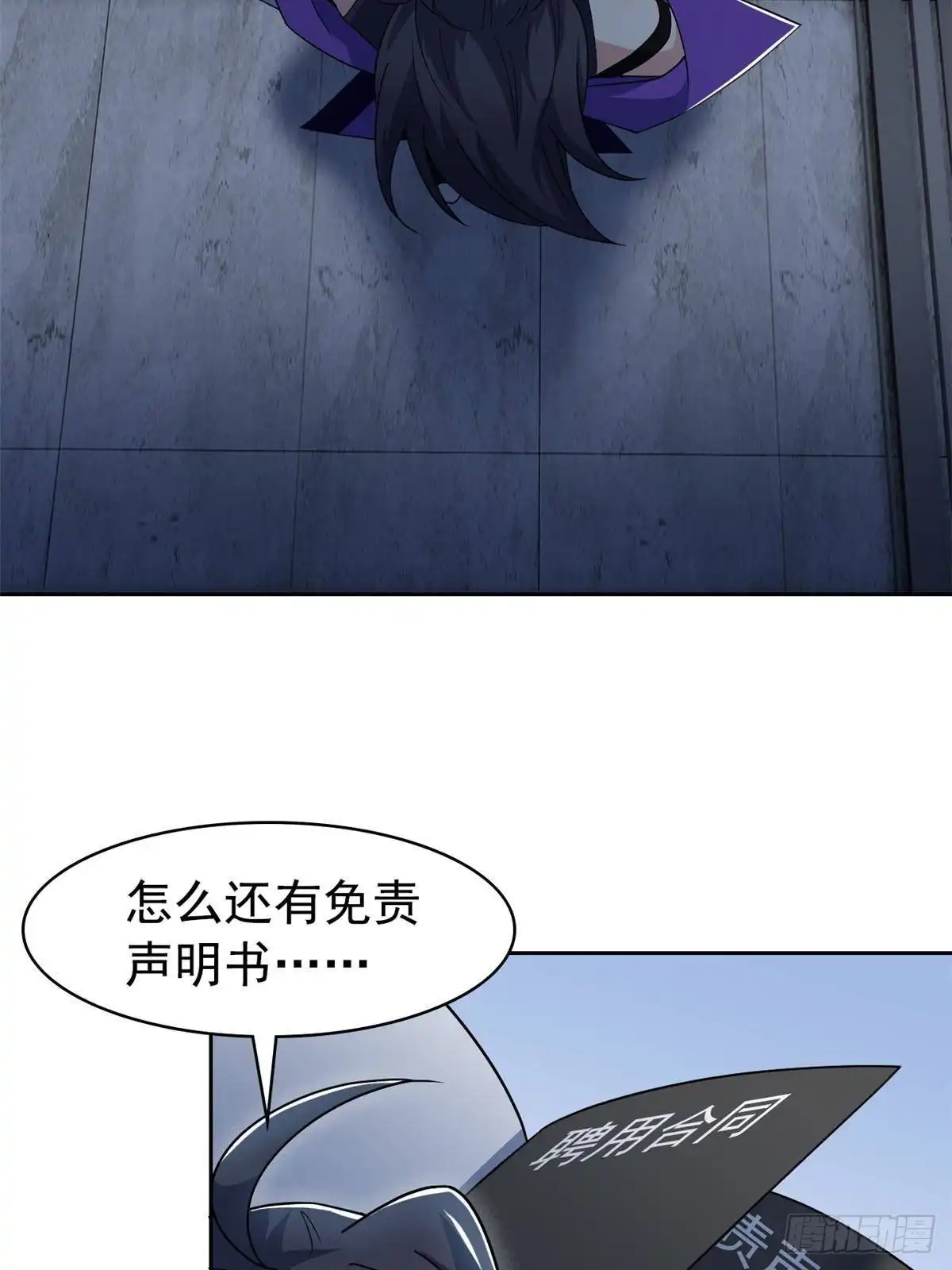 从精神病院走出的强者 364 难怪奇怪，有精神病！ 第17页