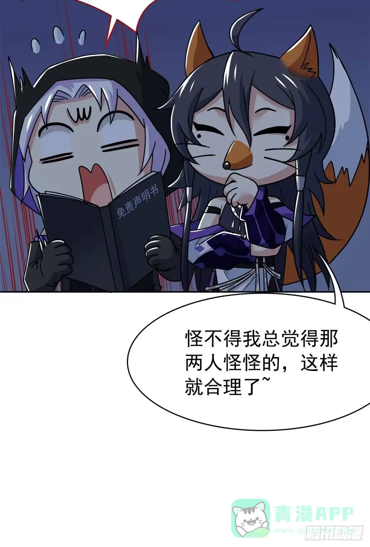 从精神病院走出的强者 364 难怪奇怪，有精神病！ 第21页