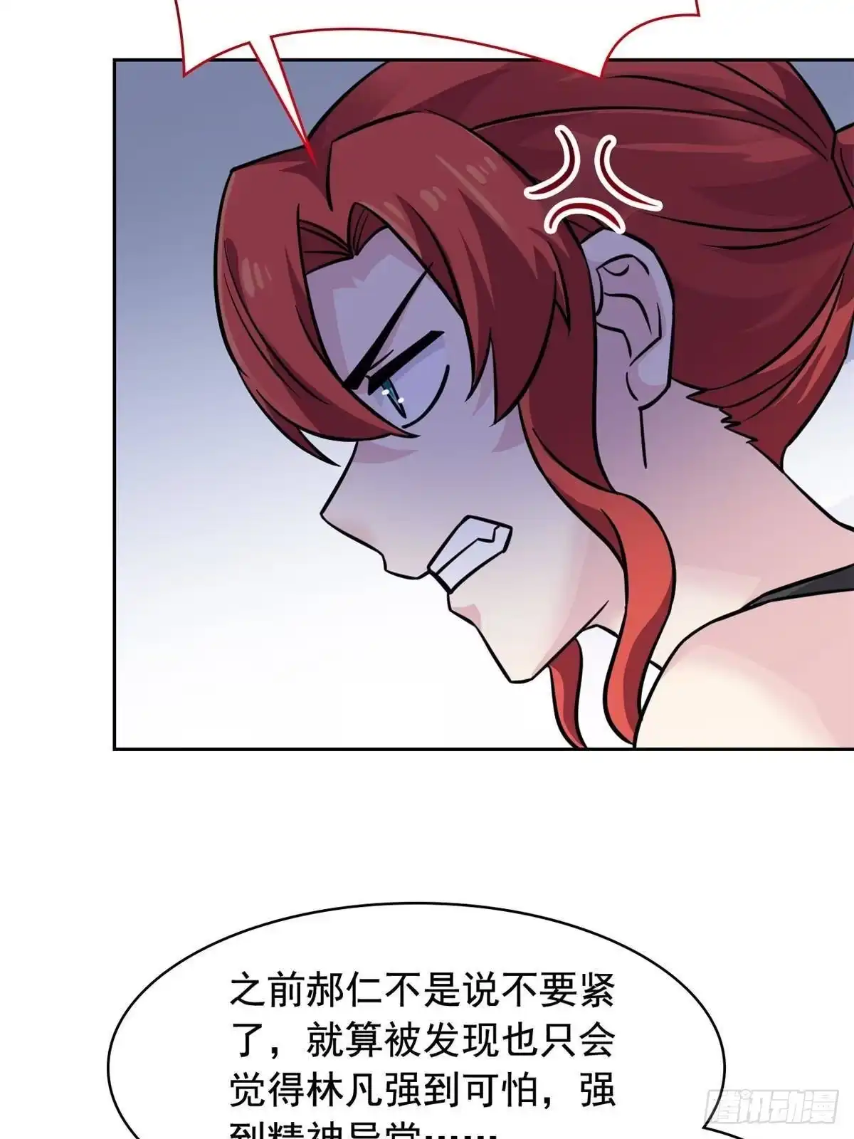 从精神病院走出的强者 364 难怪奇怪，有精神病！ 第40页