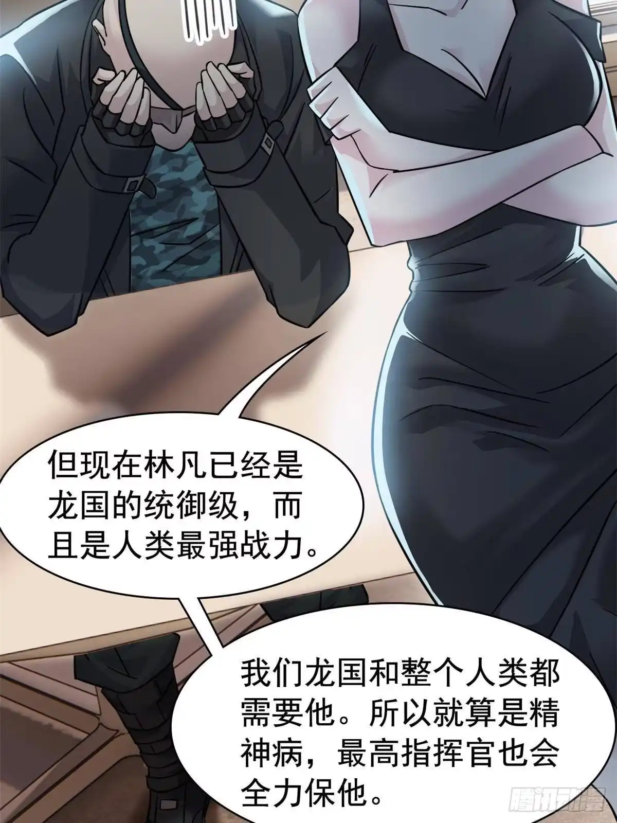 从精神病院走出的强者 364 难怪奇怪，有精神病！ 第62页