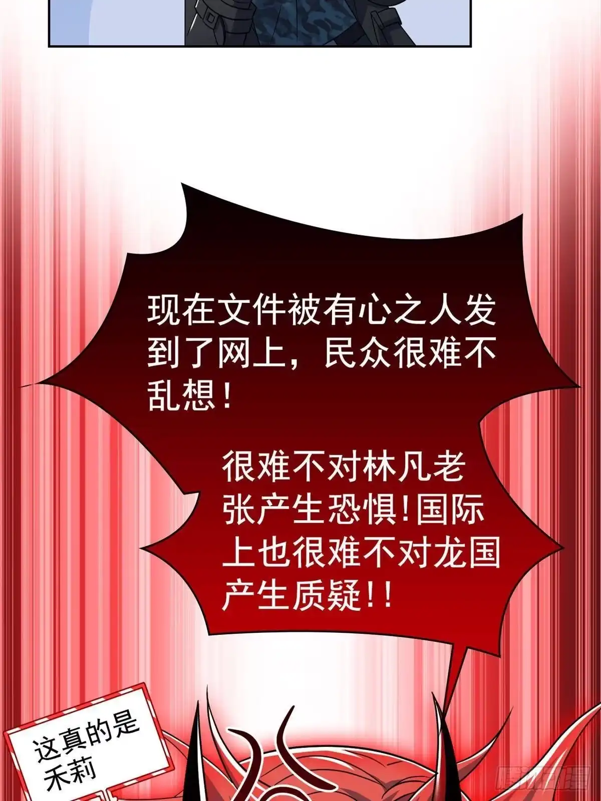 从精神病院走出的强者 364 难怪奇怪，有精神病！ 第44页