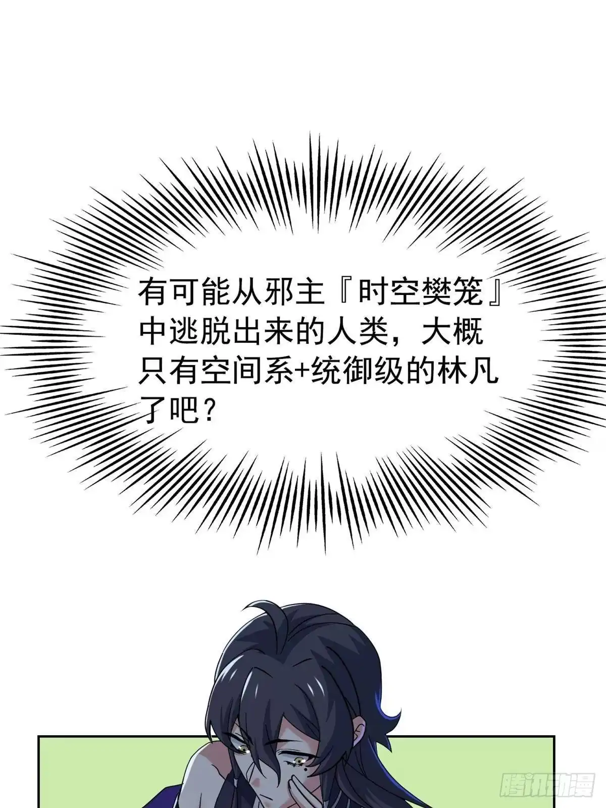 从精神病院走出的强者 364 难怪奇怪，有精神病！ 第4页