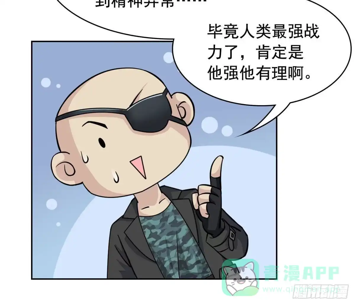 从精神病院走出的强者 364 难怪奇怪，有精神病！ 第41页
