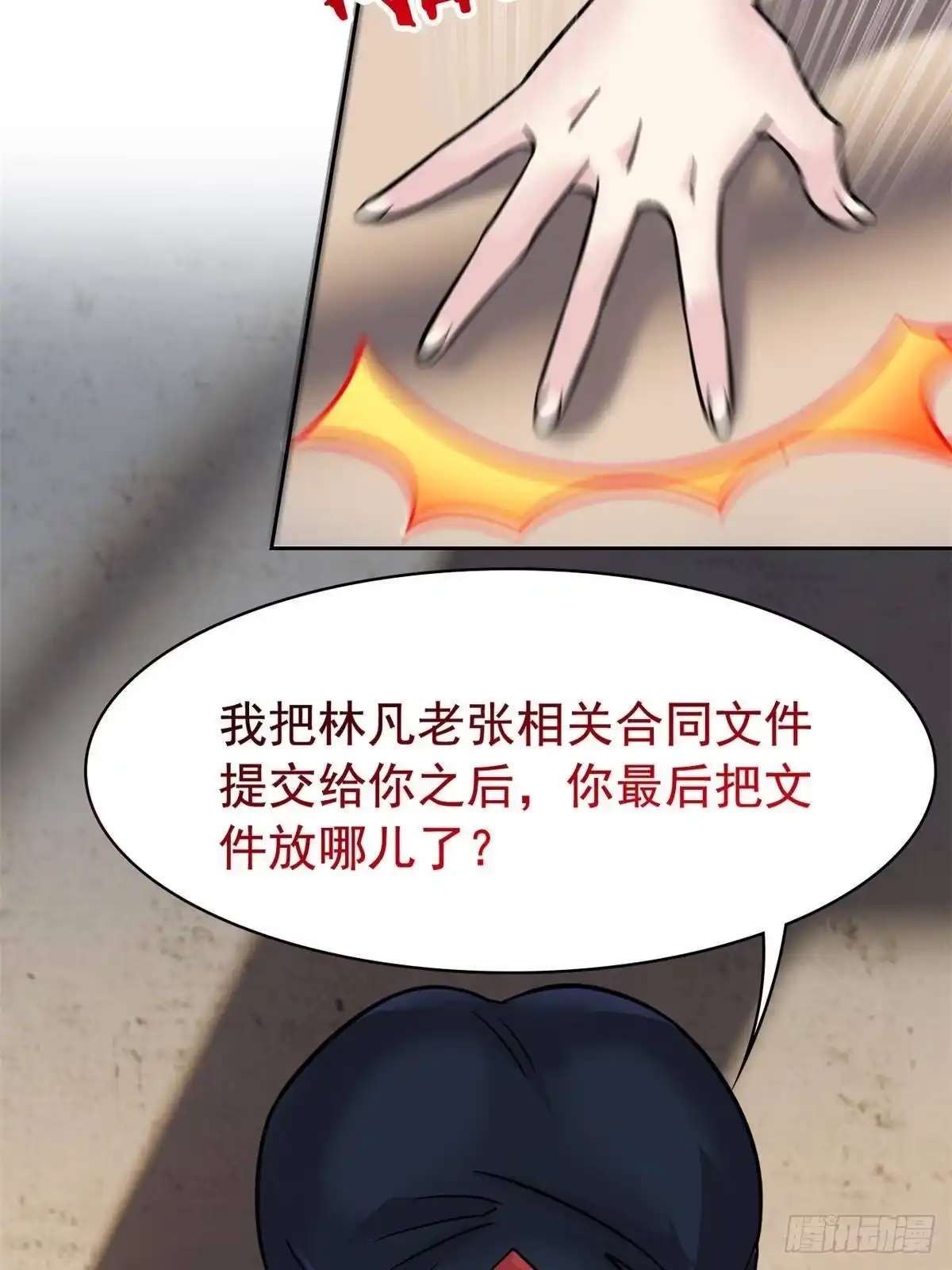 从精神病院走出的强者 364 难怪奇怪，有精神病！ 第37页