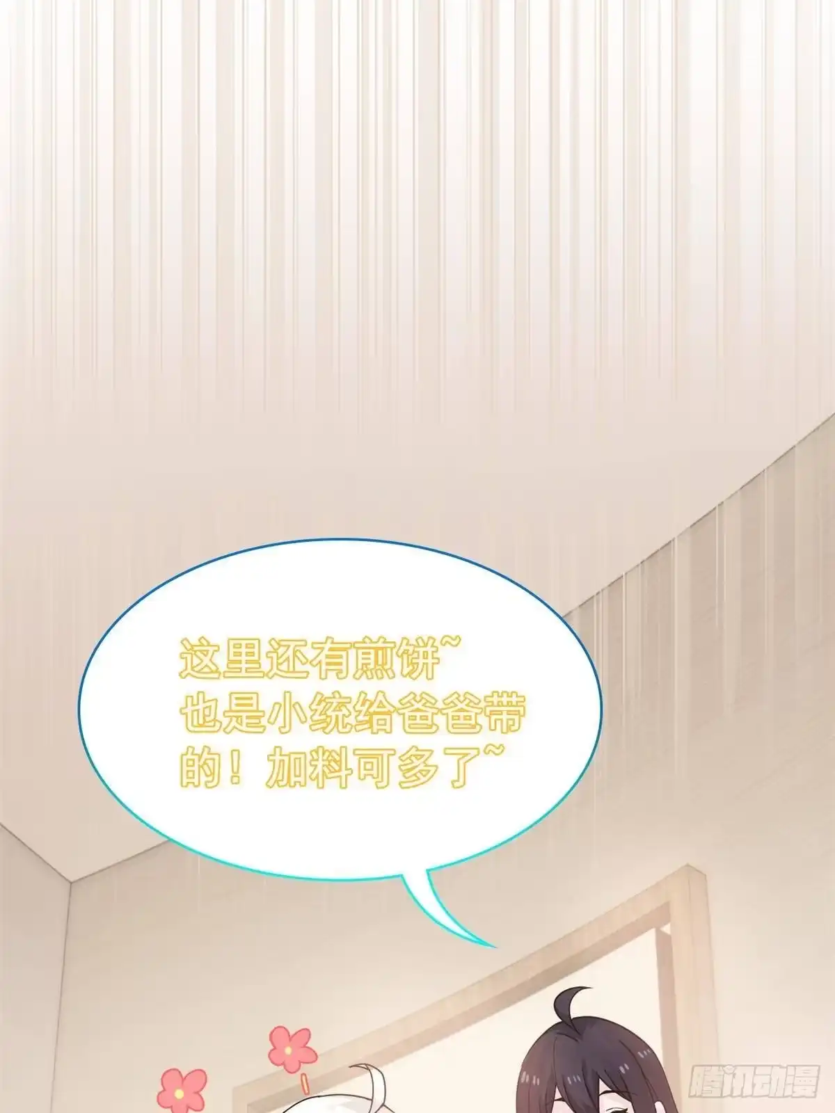 从精神病院走出的强者 364 难怪奇怪，有精神病！ 第67页