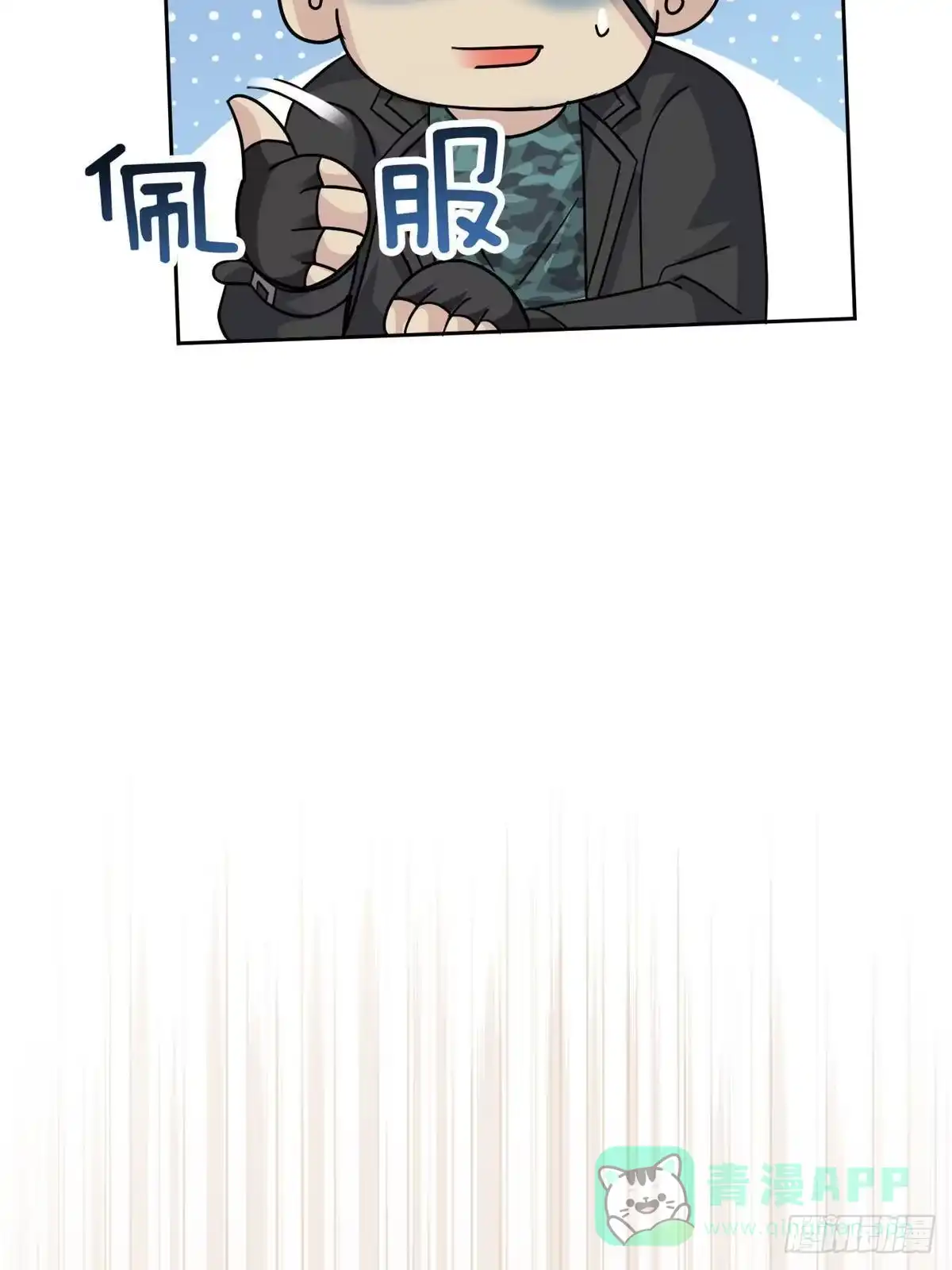 从精神病院走出的强者 364 难怪奇怪，有精神病！ 第66页