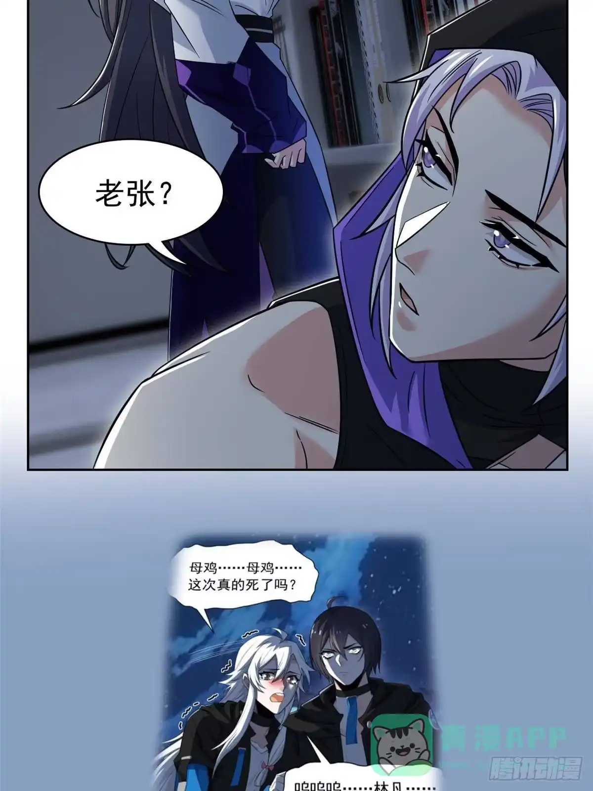 从精神病院走出的强者 364 难怪奇怪，有精神病！ 第11页