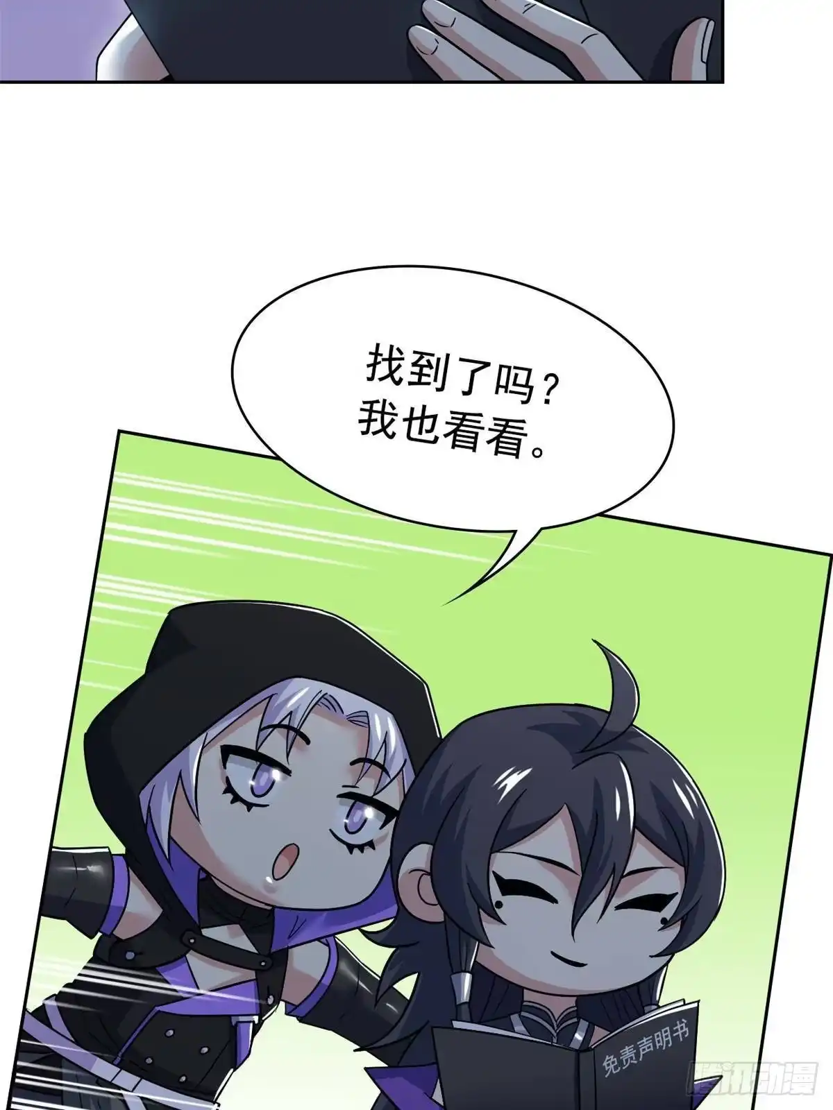 从精神病院走出的强者 364 难怪奇怪，有精神病！ 第19页