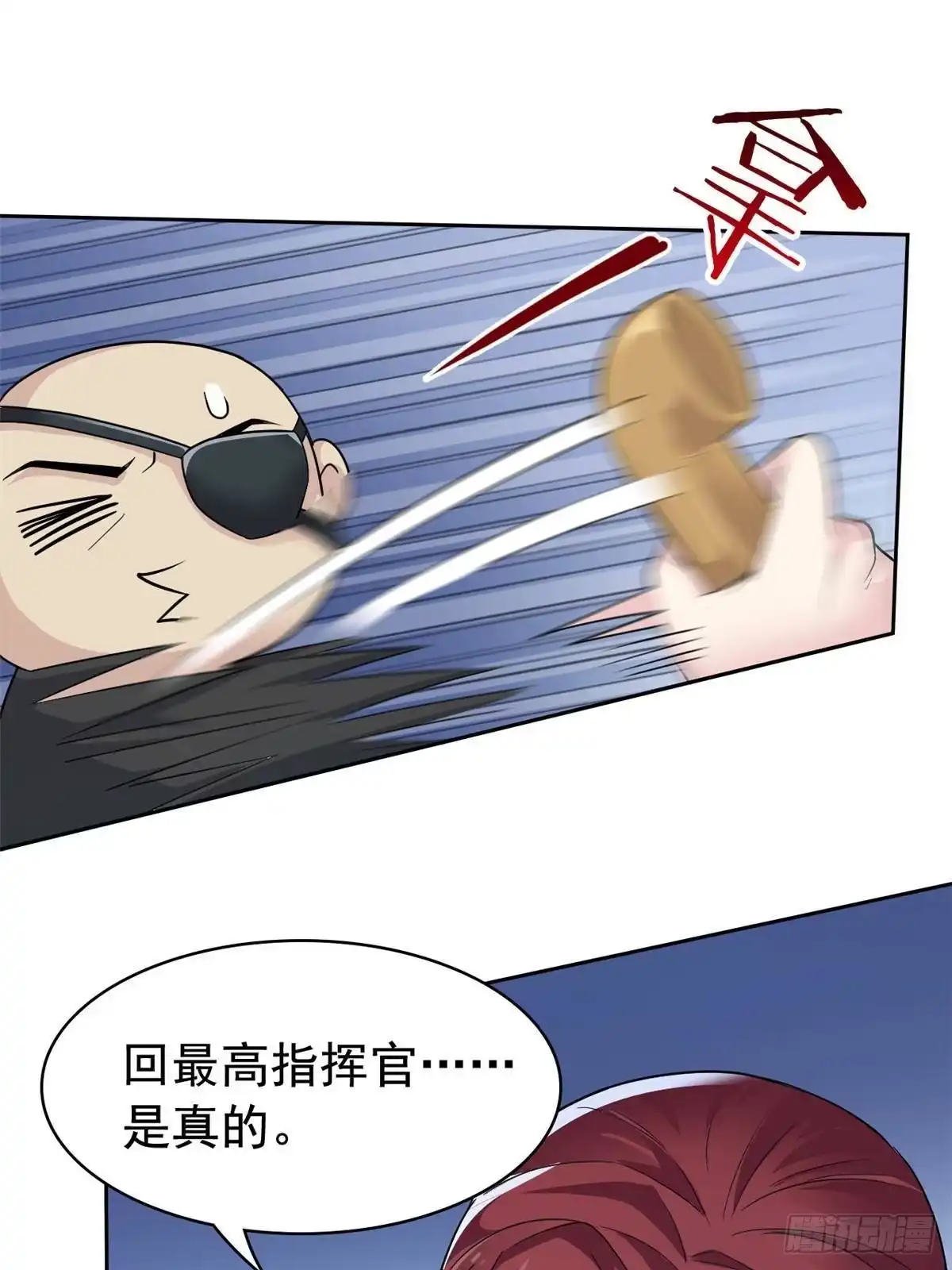 从精神病院走出的强者 364 难怪奇怪，有精神病！ 第53页