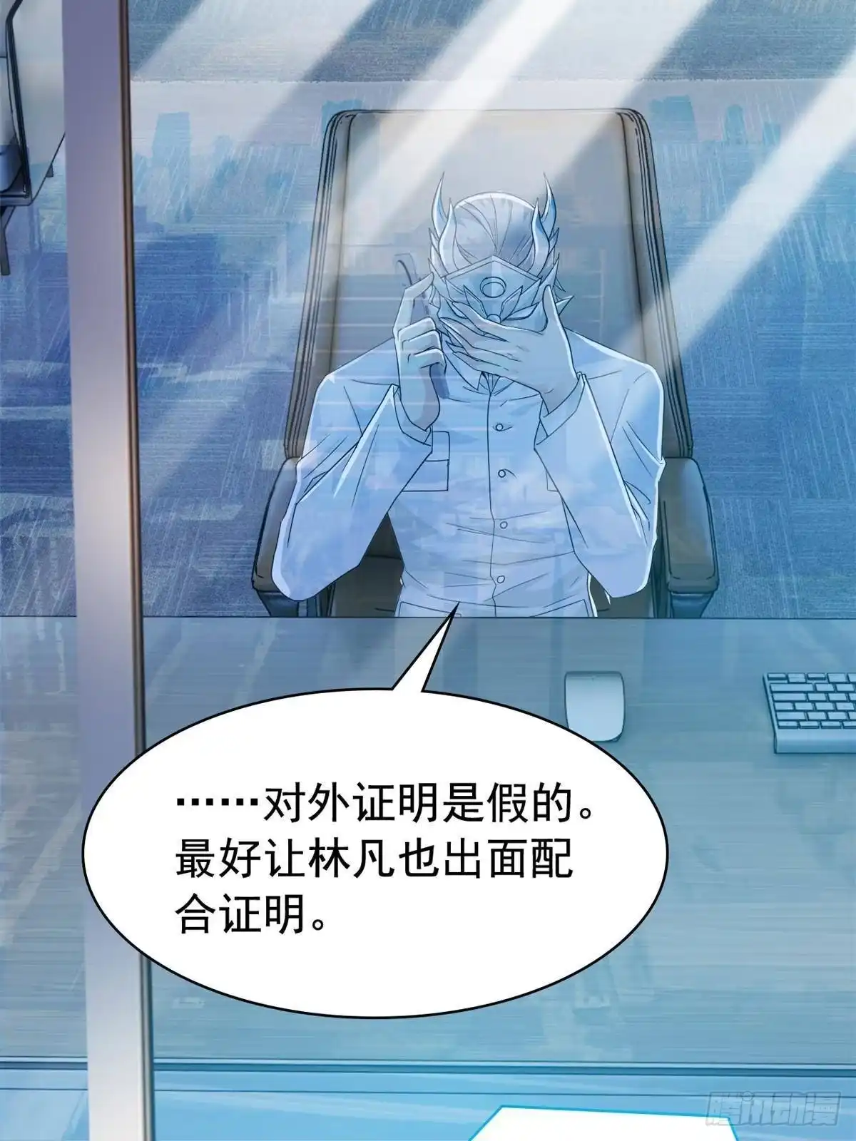 从精神病院走出的强者 364 难怪奇怪，有精神病！ 第55页