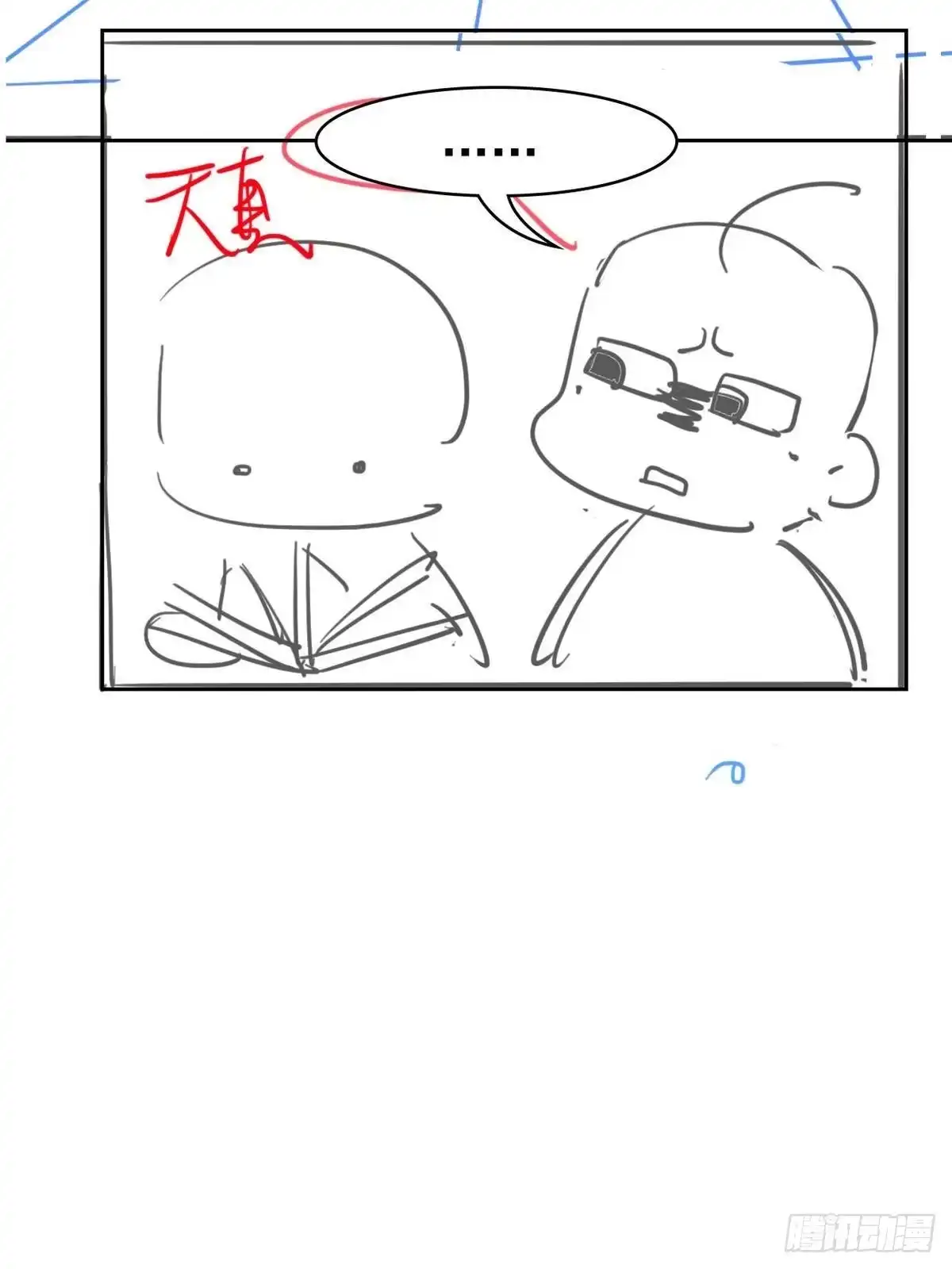 从精神病院走出的强者 364 难怪奇怪，有精神病！ 第77页