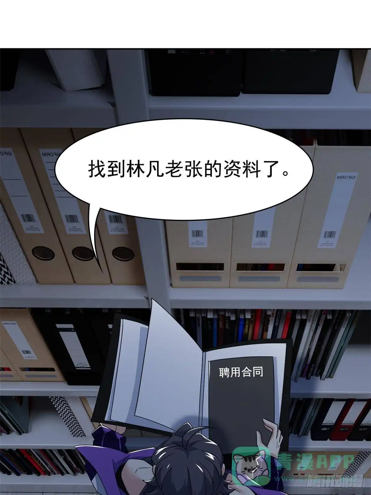从精神病院走出的强者 364 难怪奇怪，有精神病！ 第16页