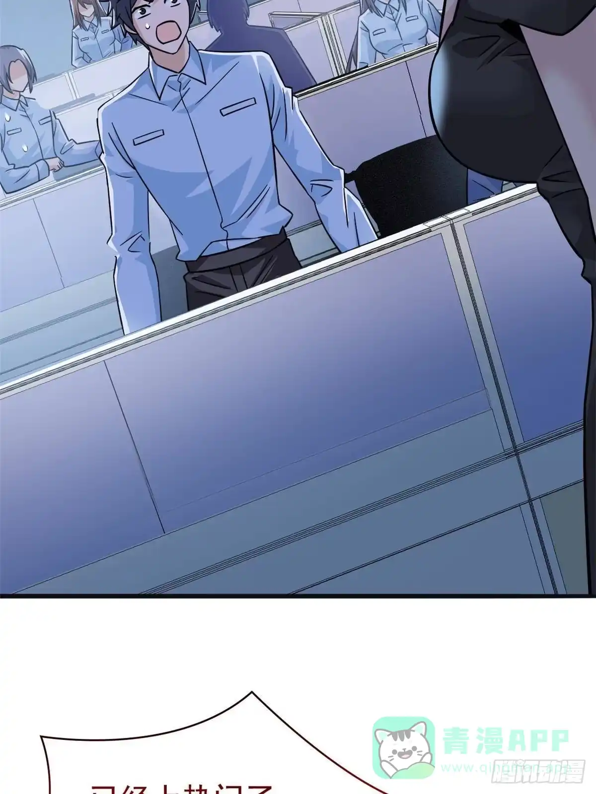 从精神病院走出的强者 364 难怪奇怪，有精神病！ 第26页
