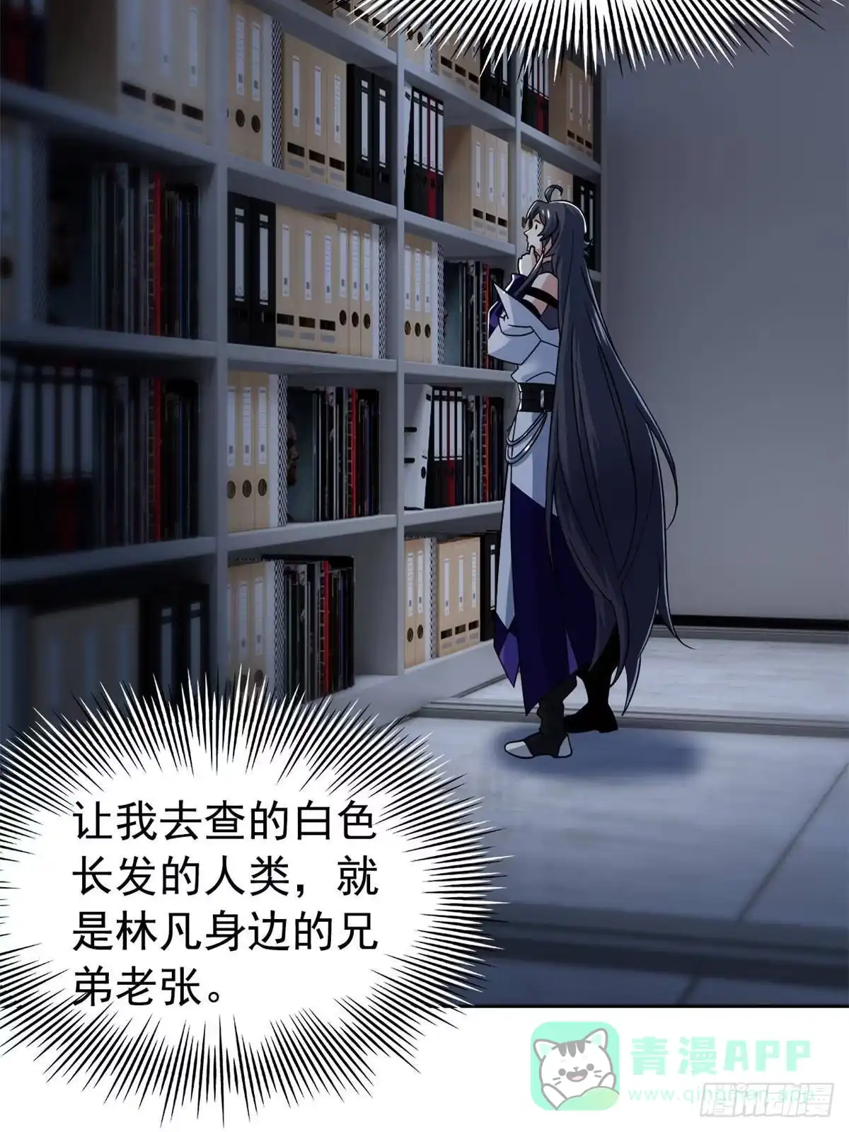 从精神病院走出的强者 364 难怪奇怪，有精神病！ 第6页