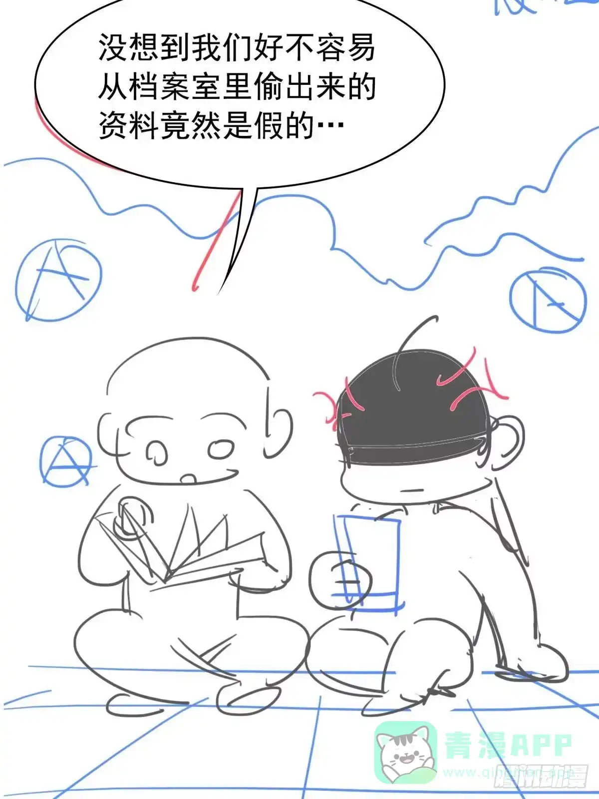 从精神病院走出的强者 364 难怪奇怪，有精神病！ 第76页