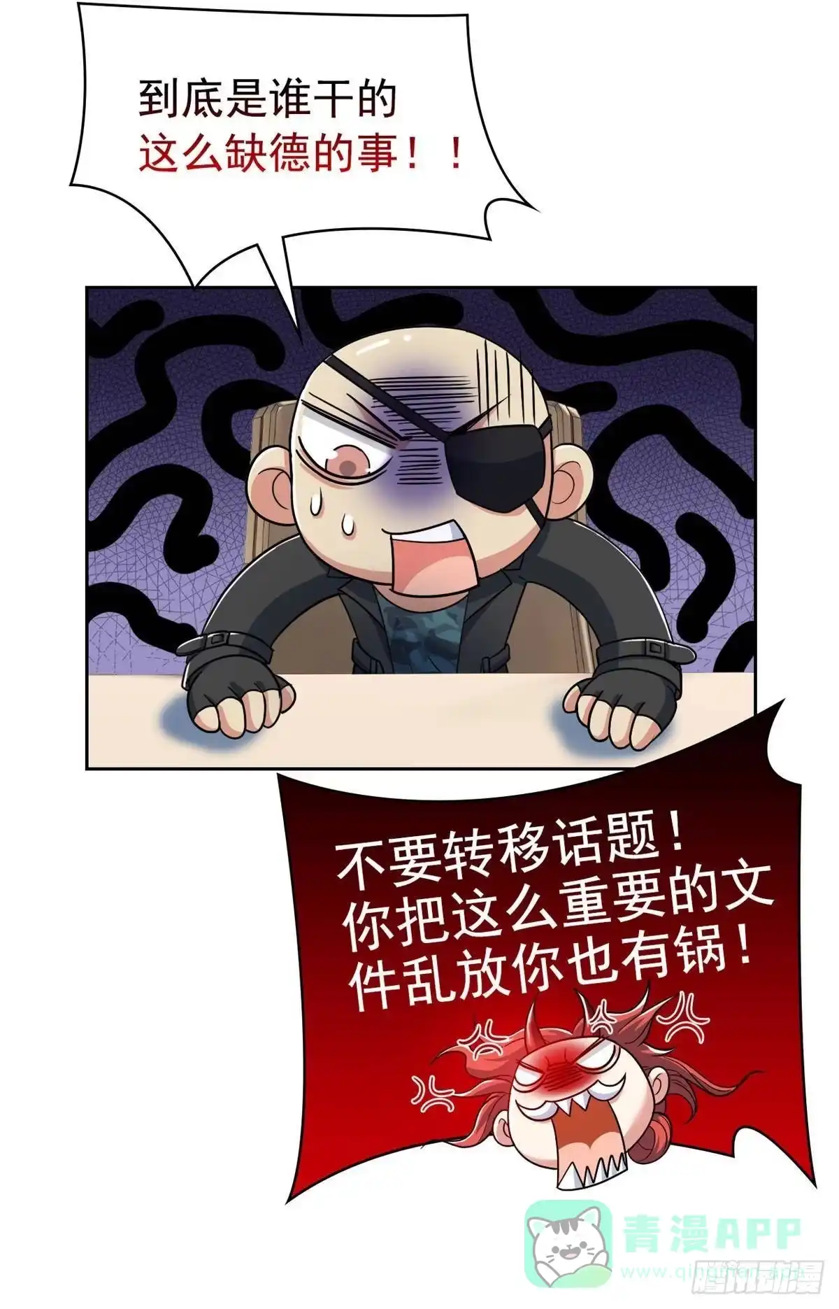 从精神病院走出的强者 364 难怪奇怪，有精神病！ 第46页