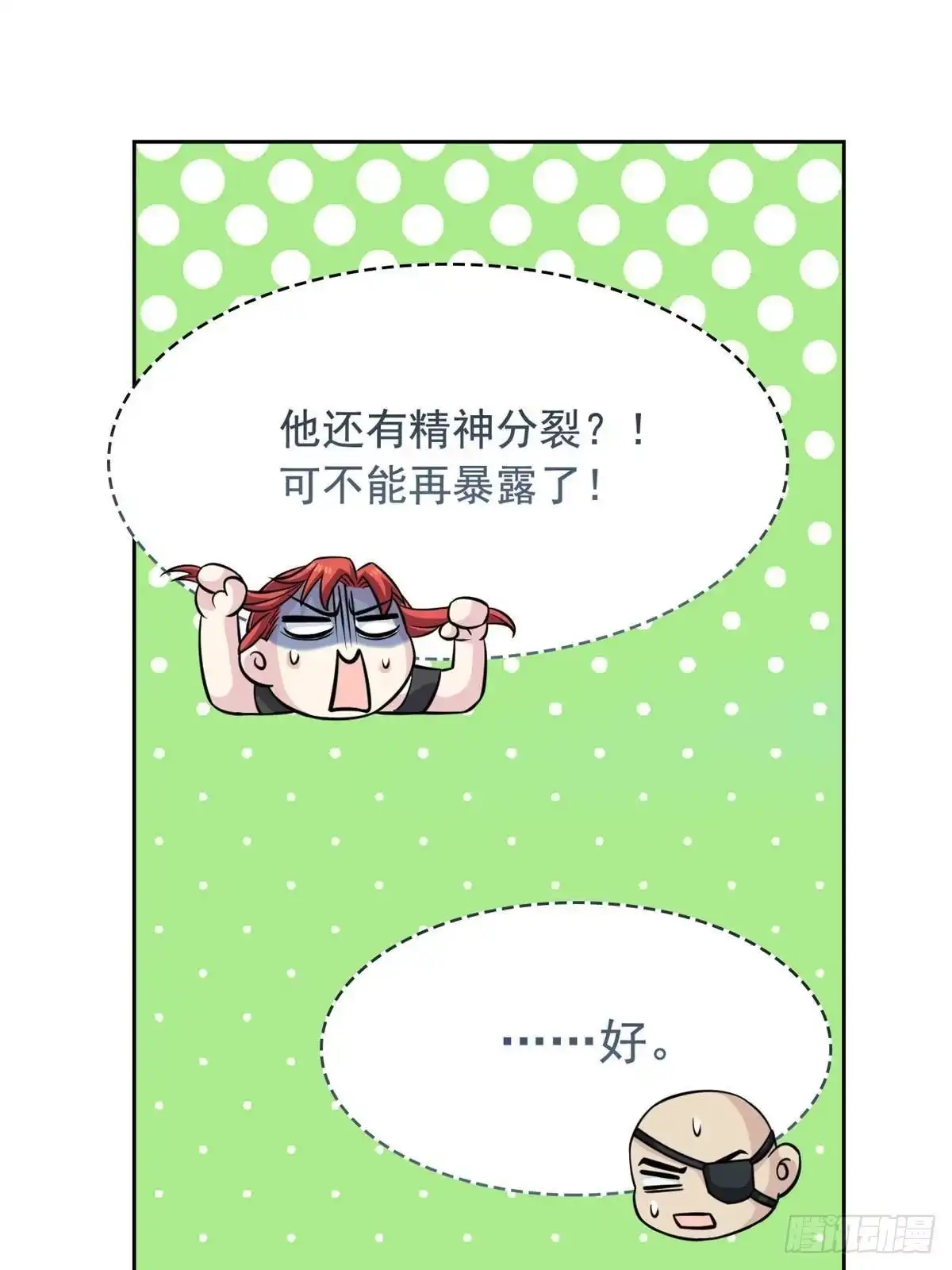 从精神病院走出的强者 365 我想低调，逼我装X 第10页