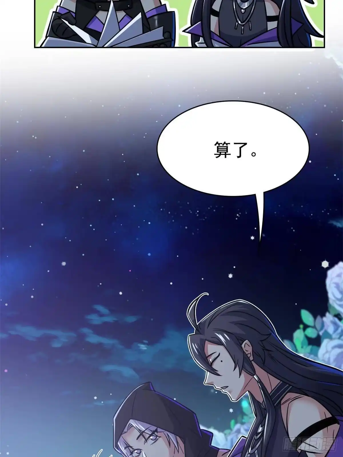 从精神病院走出的强者 365 我想低调，逼我装X 第47页