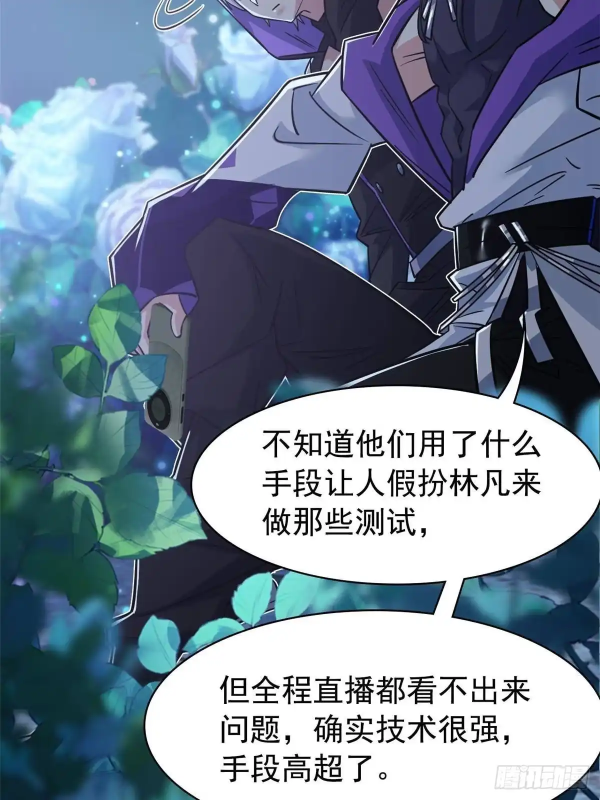 从精神病院走出的强者 365 我想低调，逼我装X 第48页