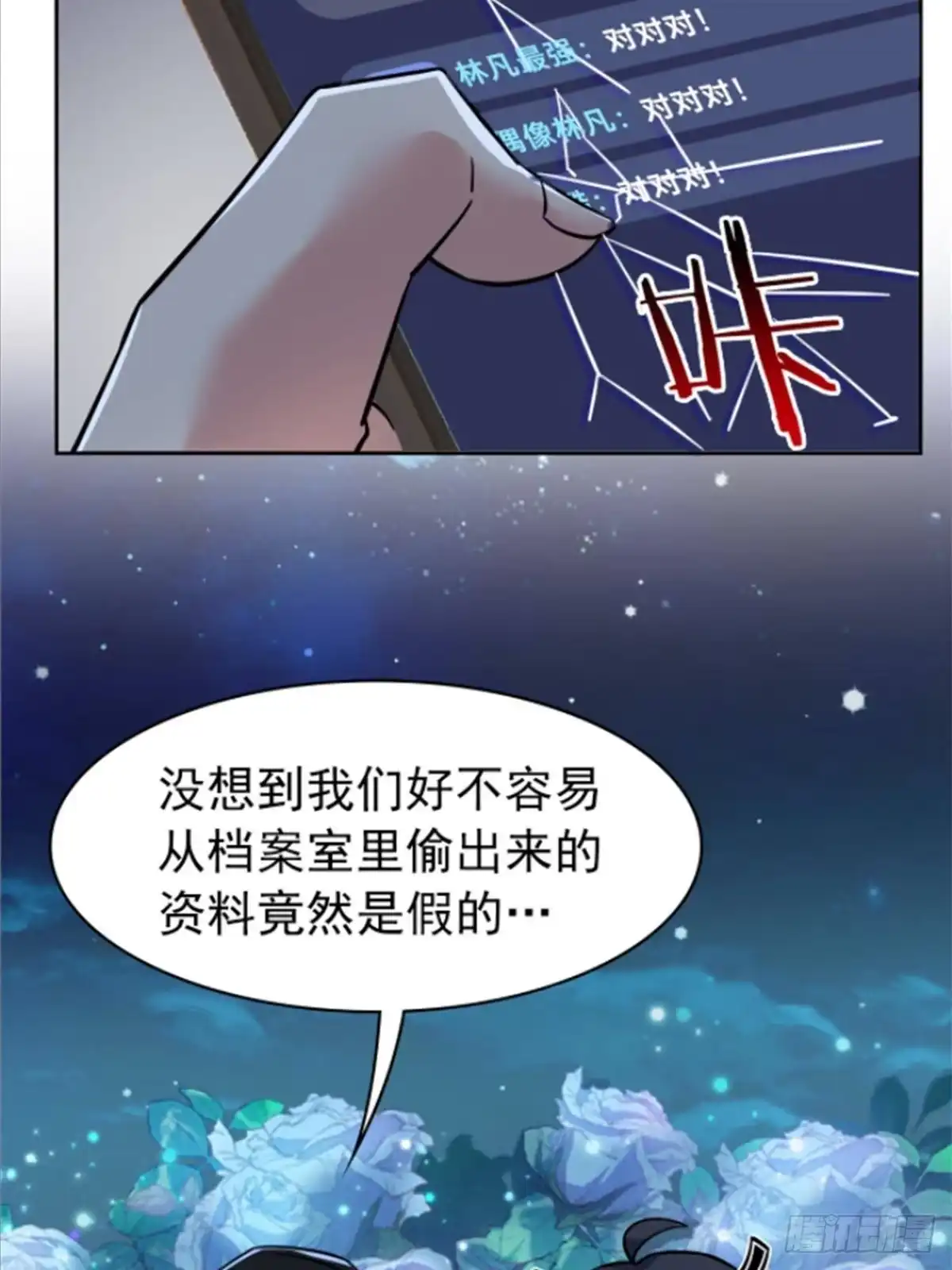 从精神病院走出的强者 365 我想低调，逼我装X 第45页