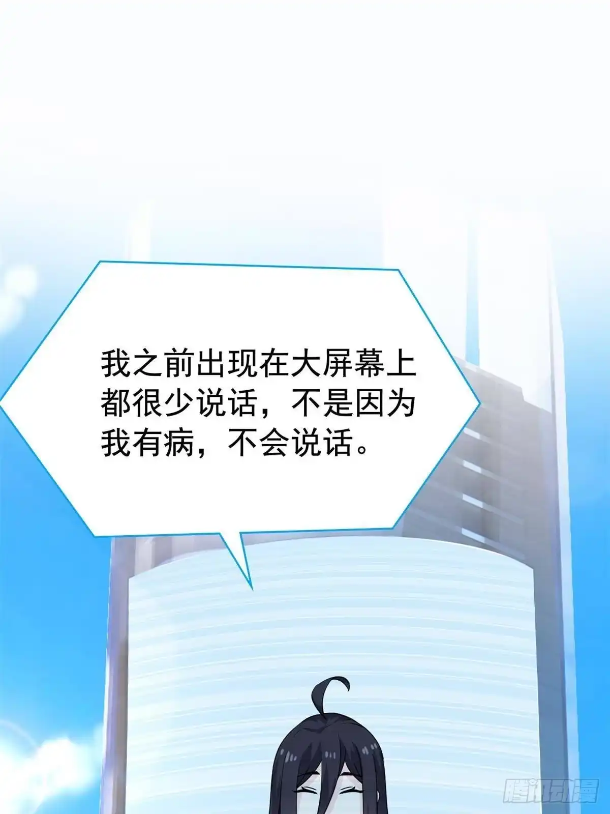 从精神病院走出的强者 365 我想低调，逼我装X 第4页