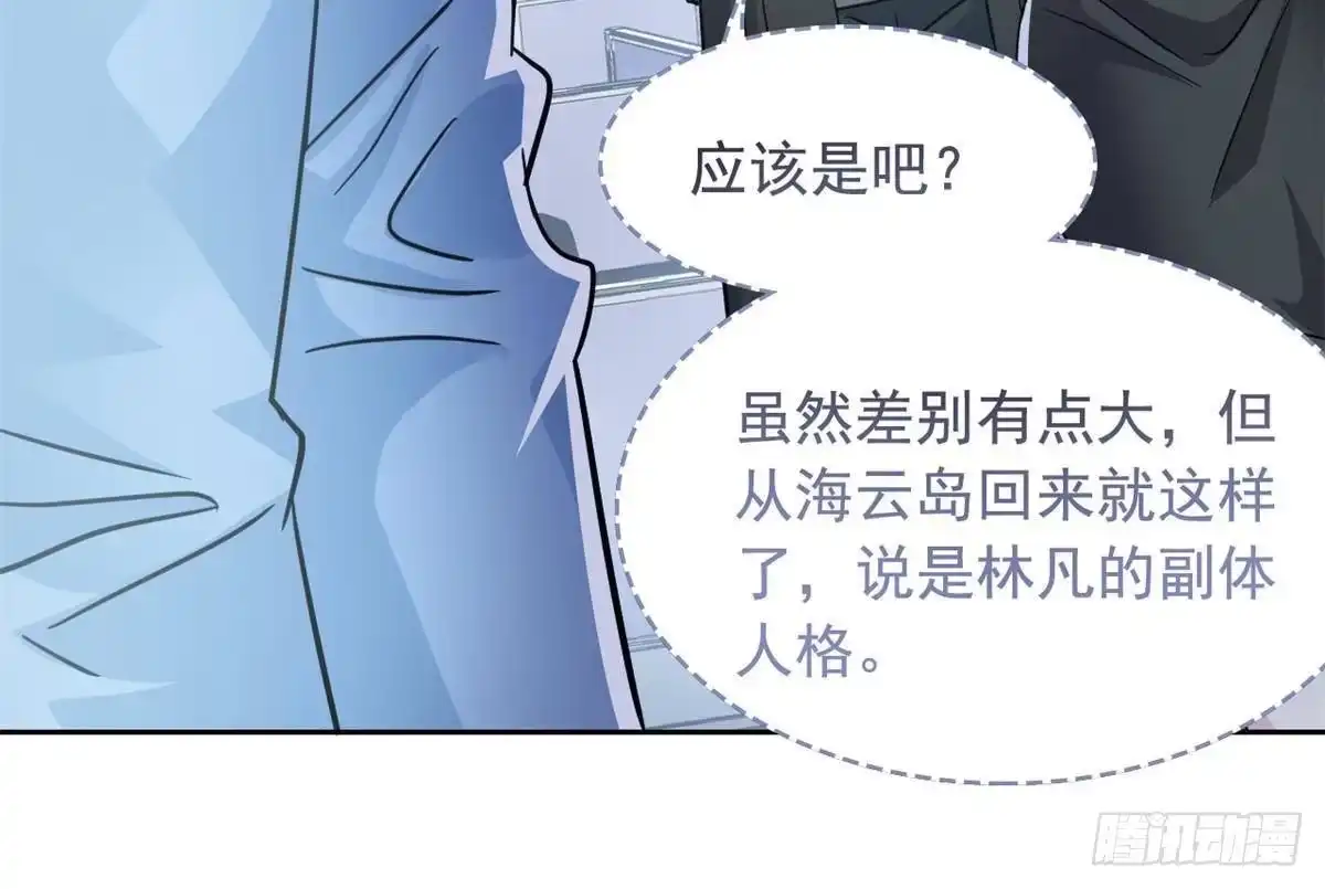 从精神病院走出的强者 365 我想低调，逼我装X 第9页
