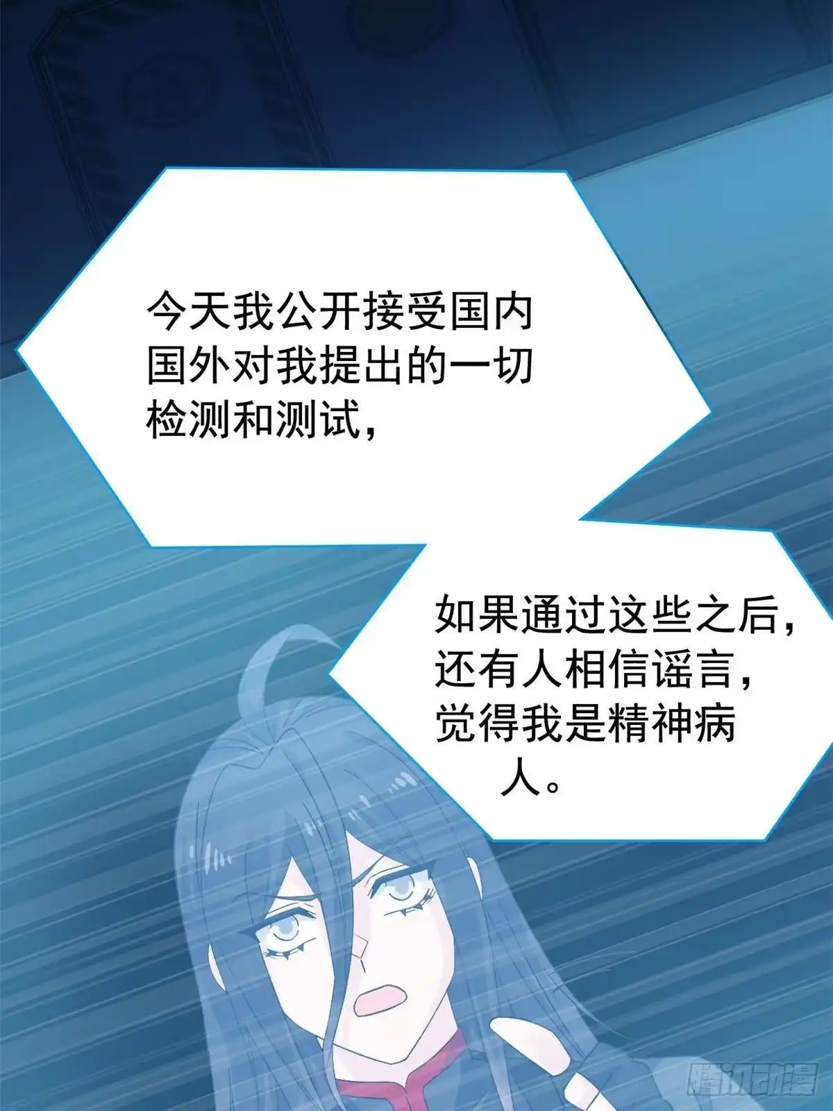 从精神病院走出的强者 365 我想低调，逼我装X 第17页