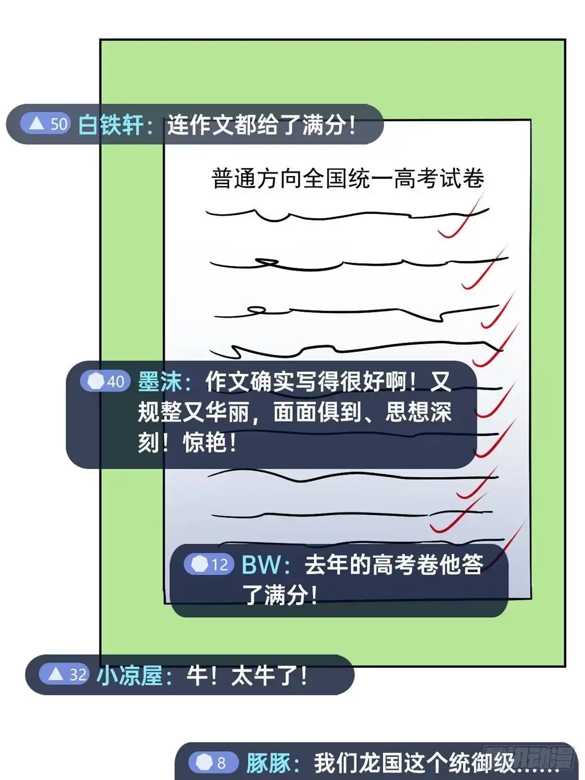 从精神病院走出的强者 365 我想低调，逼我装X 第39页