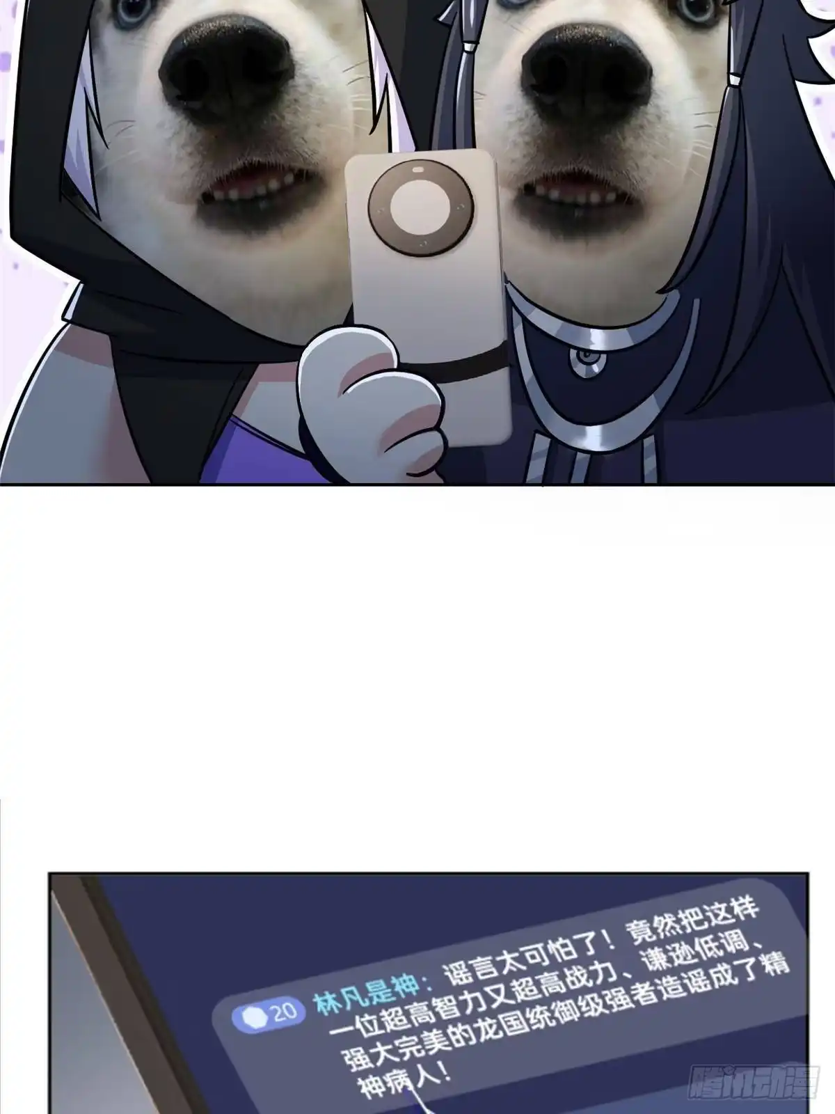从精神病院走出的强者 365 我想低调，逼我装X 第44页