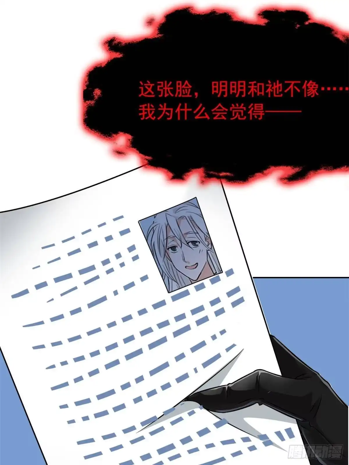 从精神病院走出的强者 365 我想低调，逼我装X 第57页