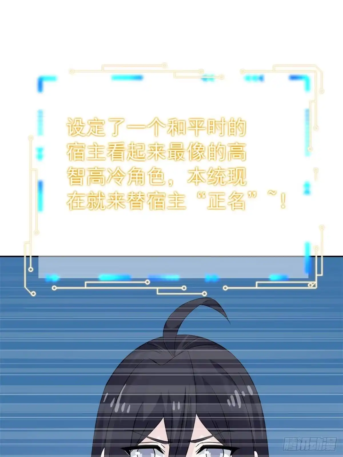 从精神病院走出的强者 365 我想低调，逼我装X 第15页